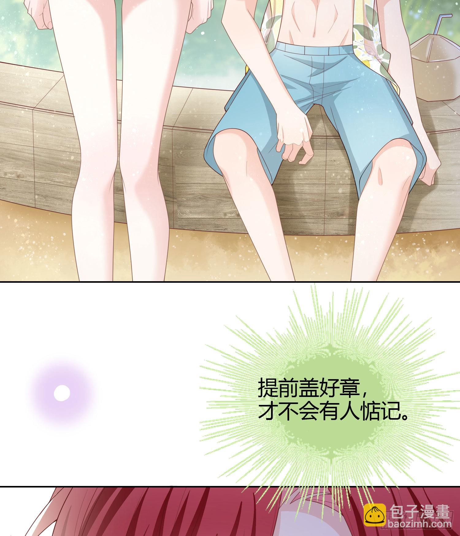 私心和错觉-第36话