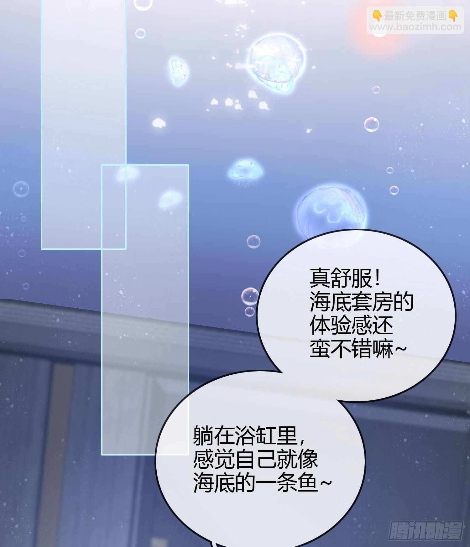 私心和错觉-第36话