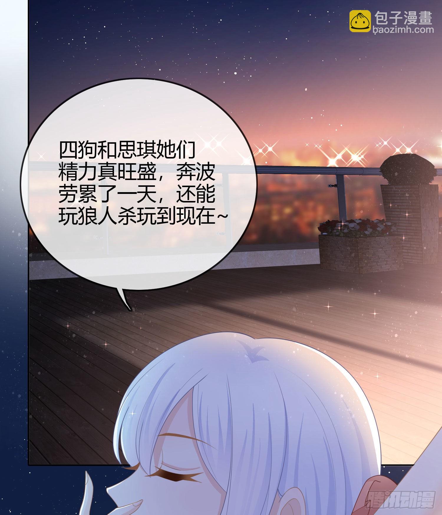 私心和错觉-第36话