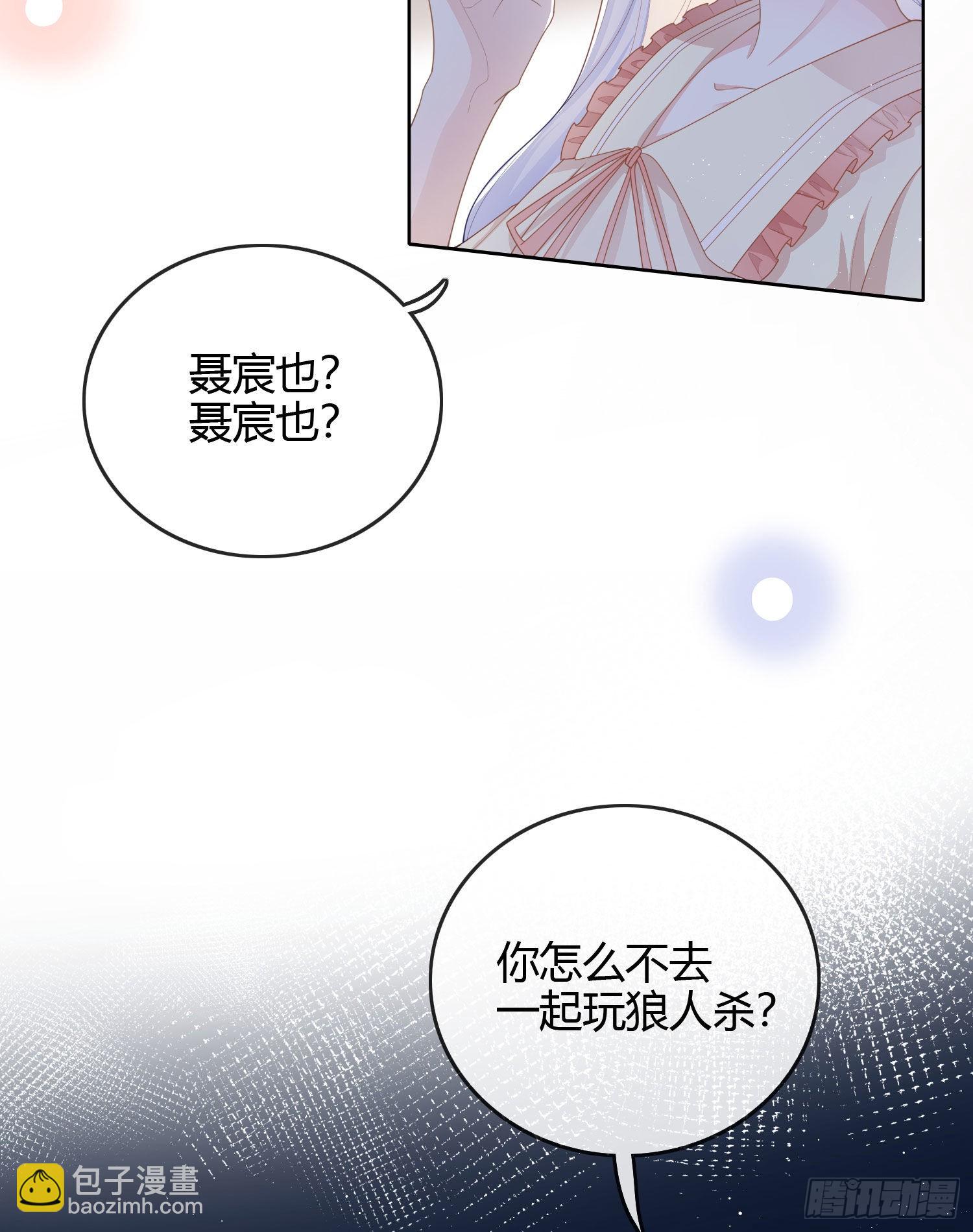 私心和错觉-第36话