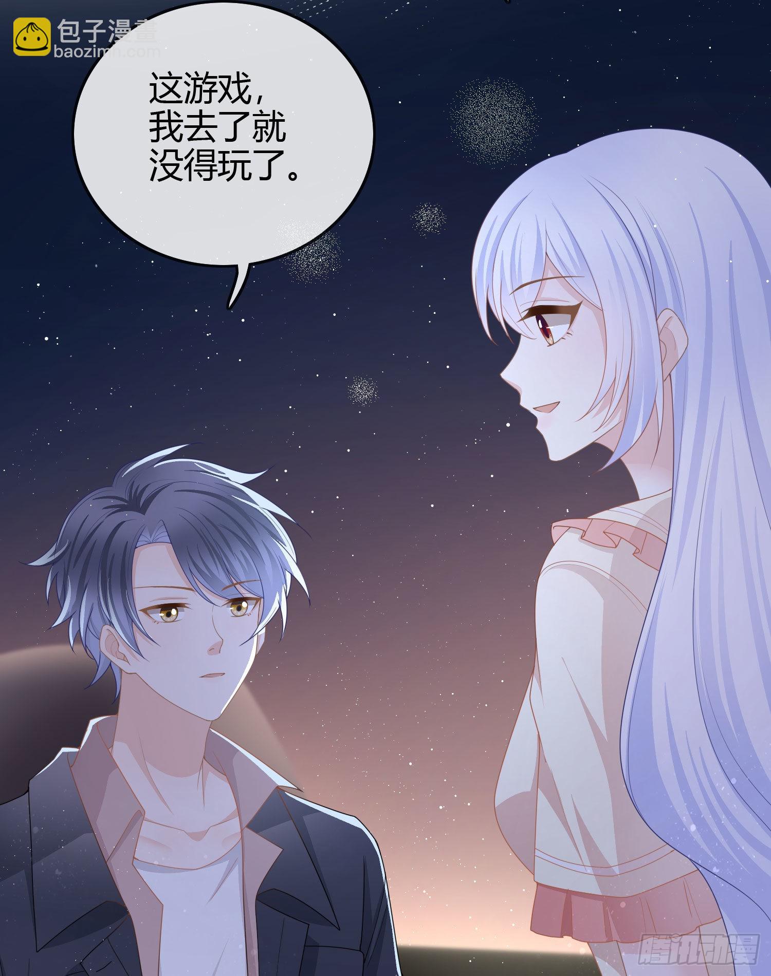 私心和错觉-第36话