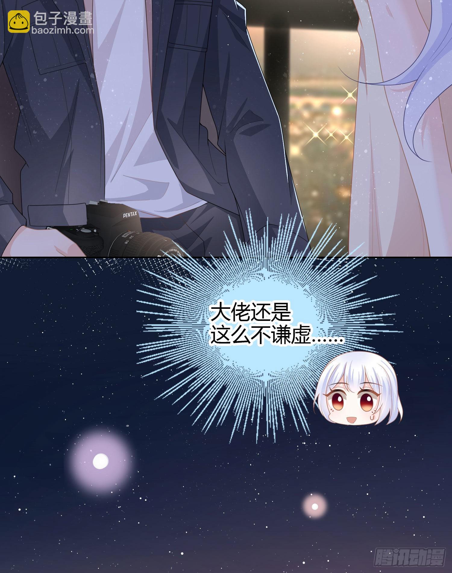 私心和错觉-第36话
