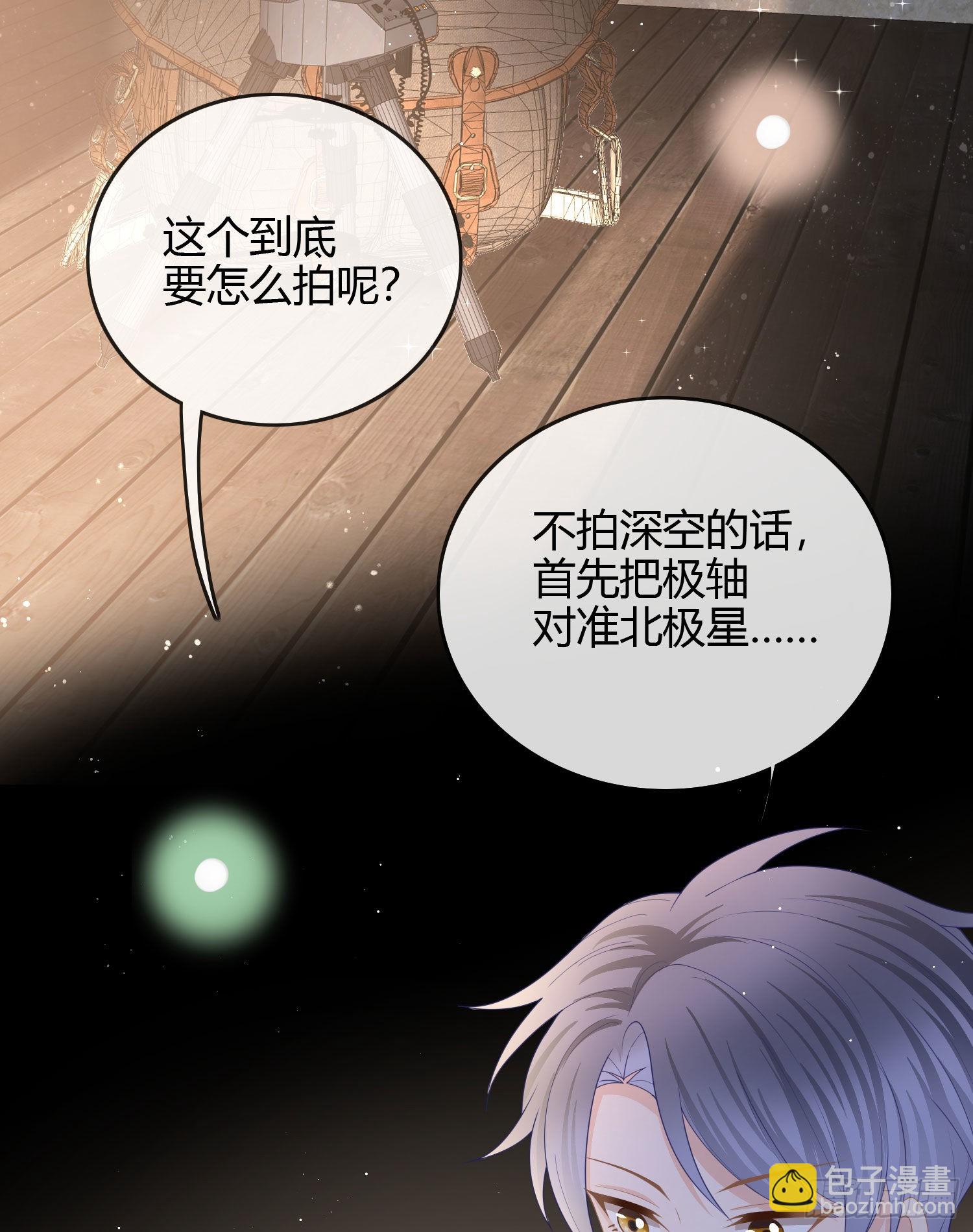 私心和错觉-第36话