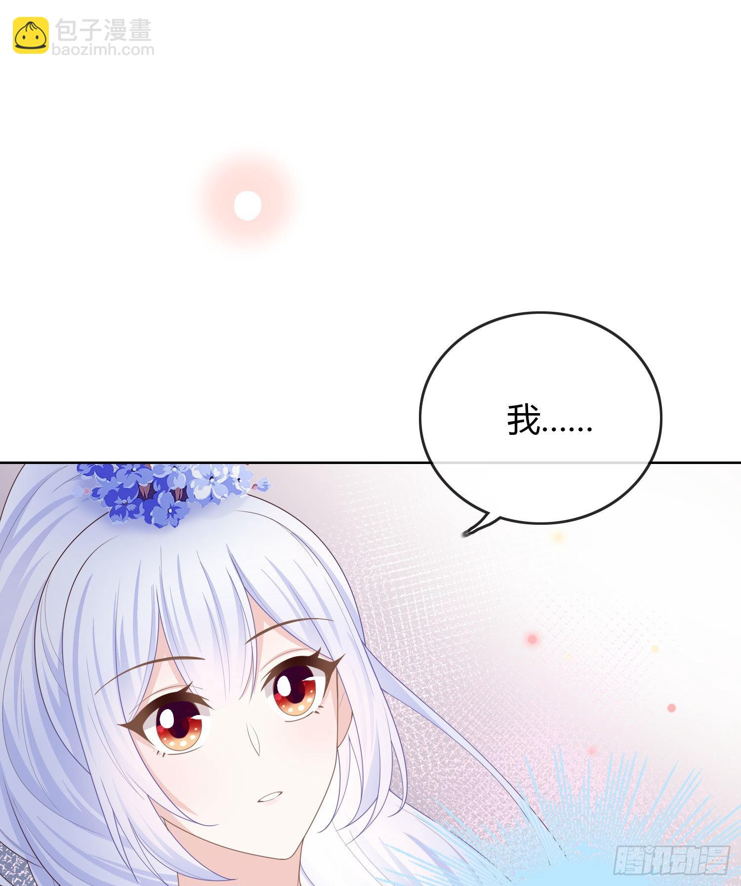 私心和错觉-第36话