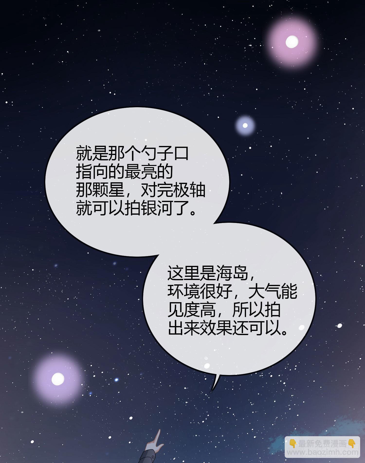 私心和错觉-第36话