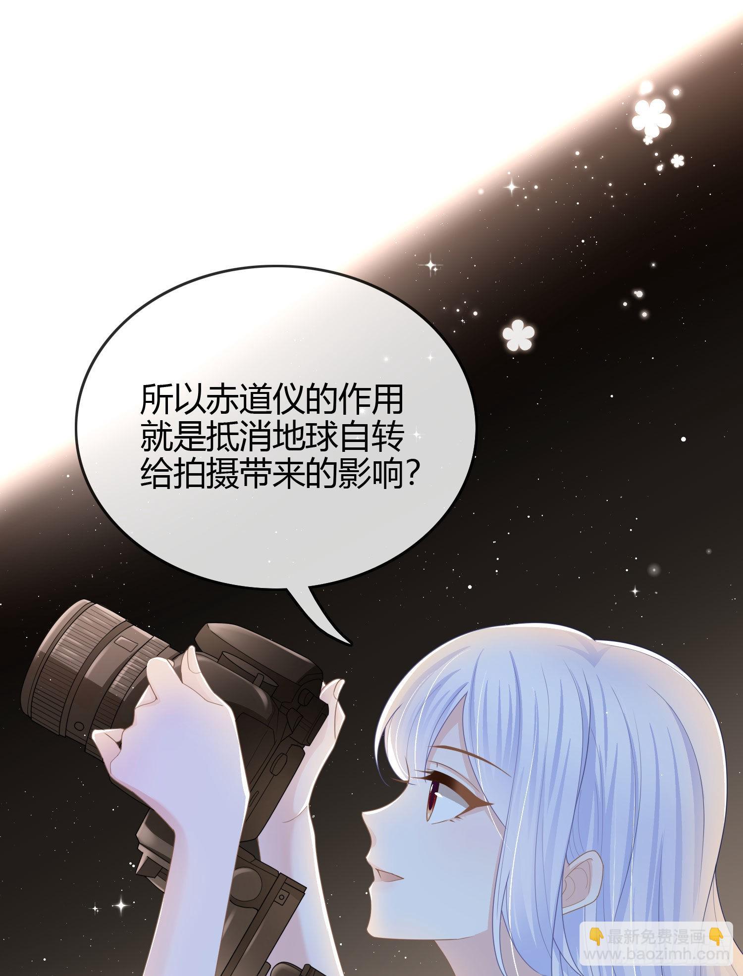 私心和错觉-第36话