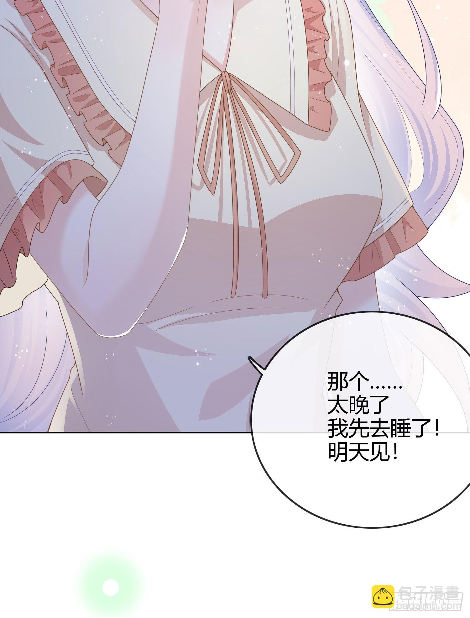 私心和错觉-第36话