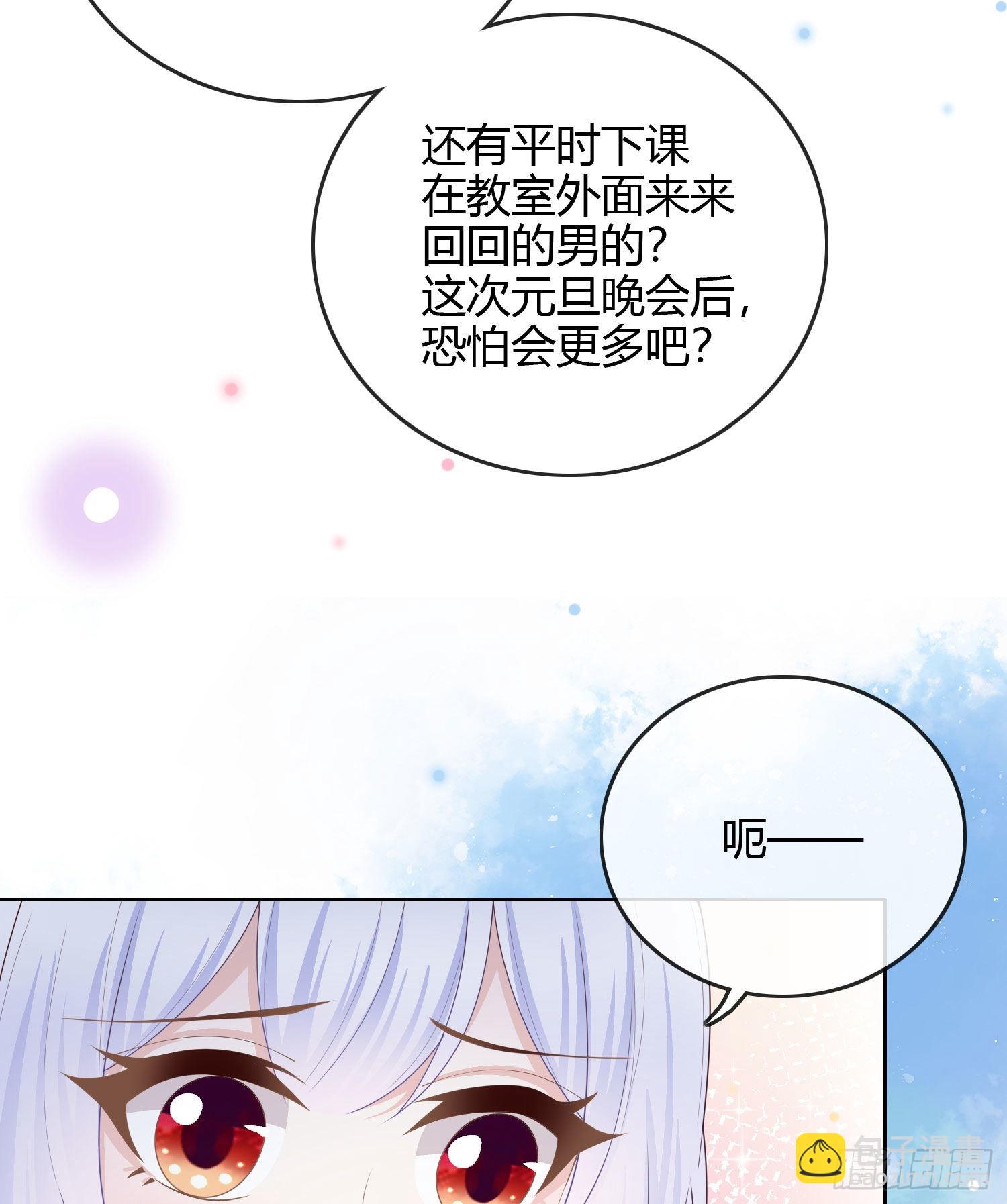 私心和错觉-第36话