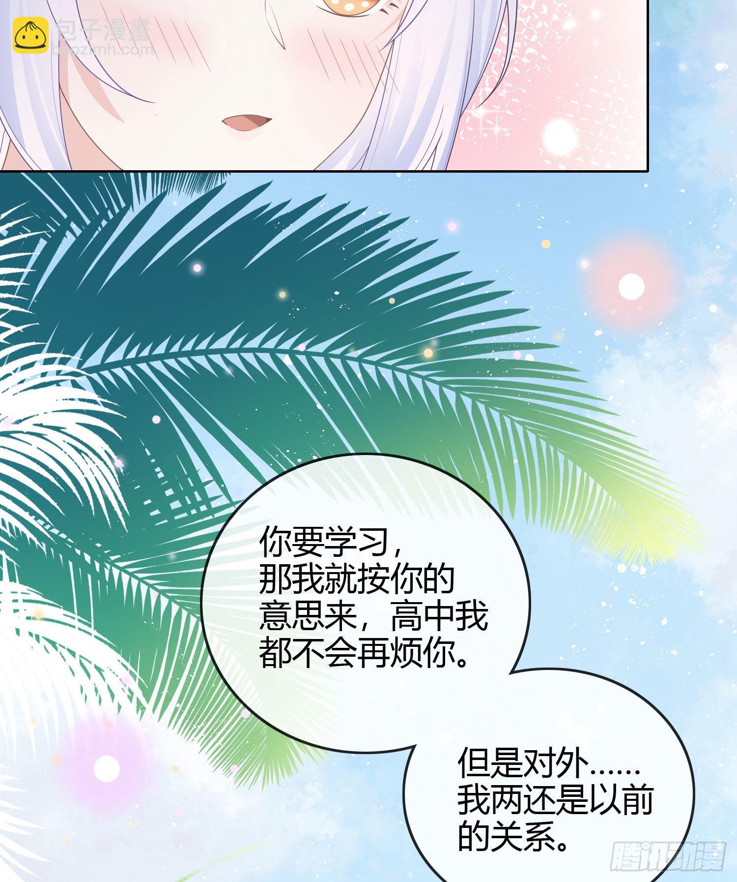 私心和错觉-第36话