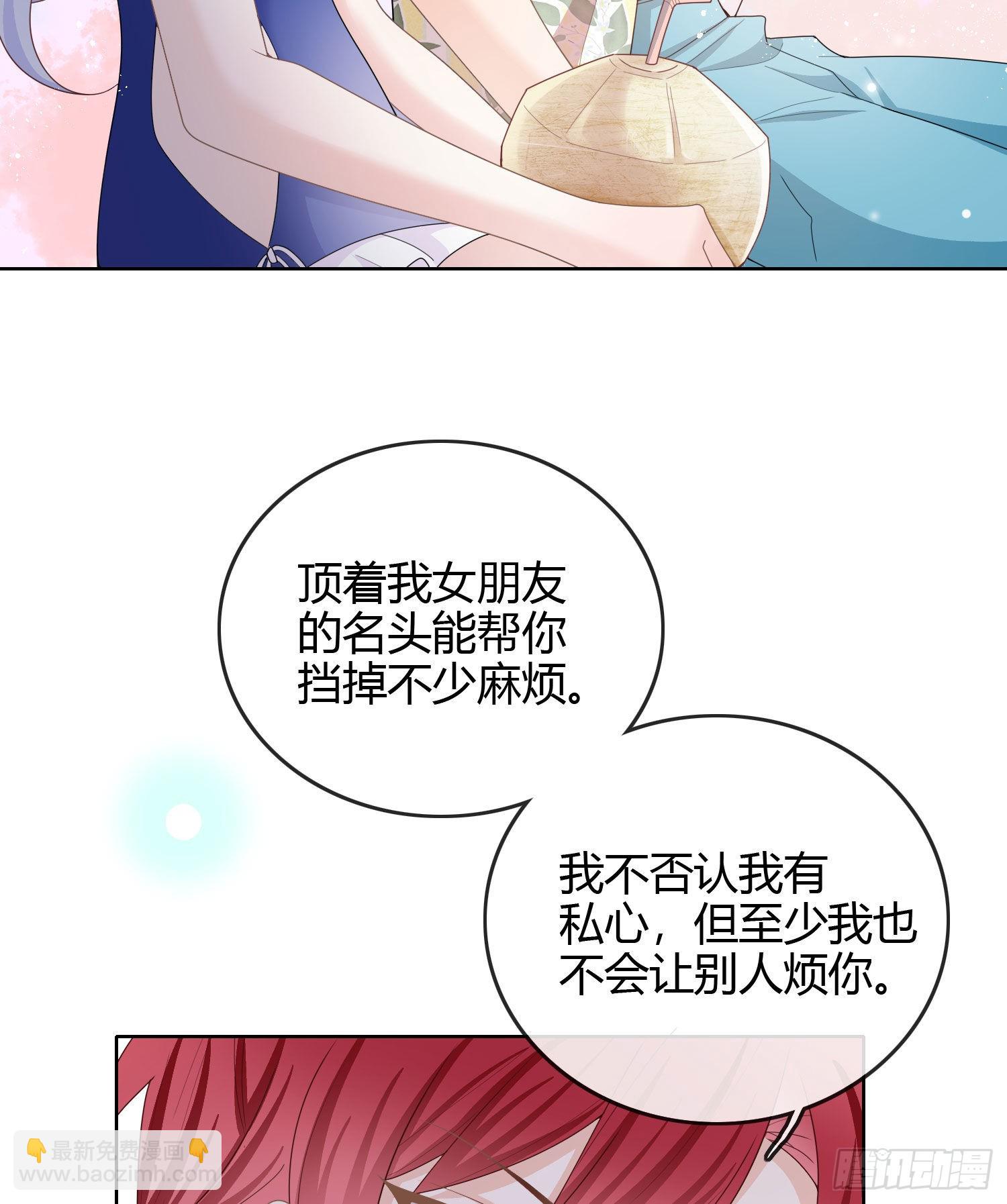 私心和错觉-第36话