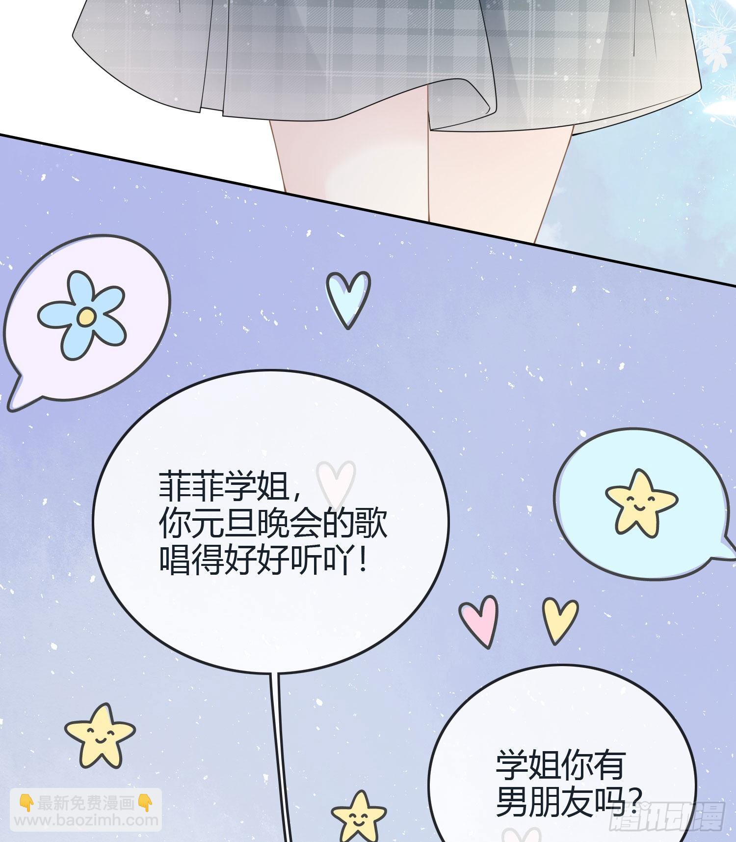 新任校花-第38话