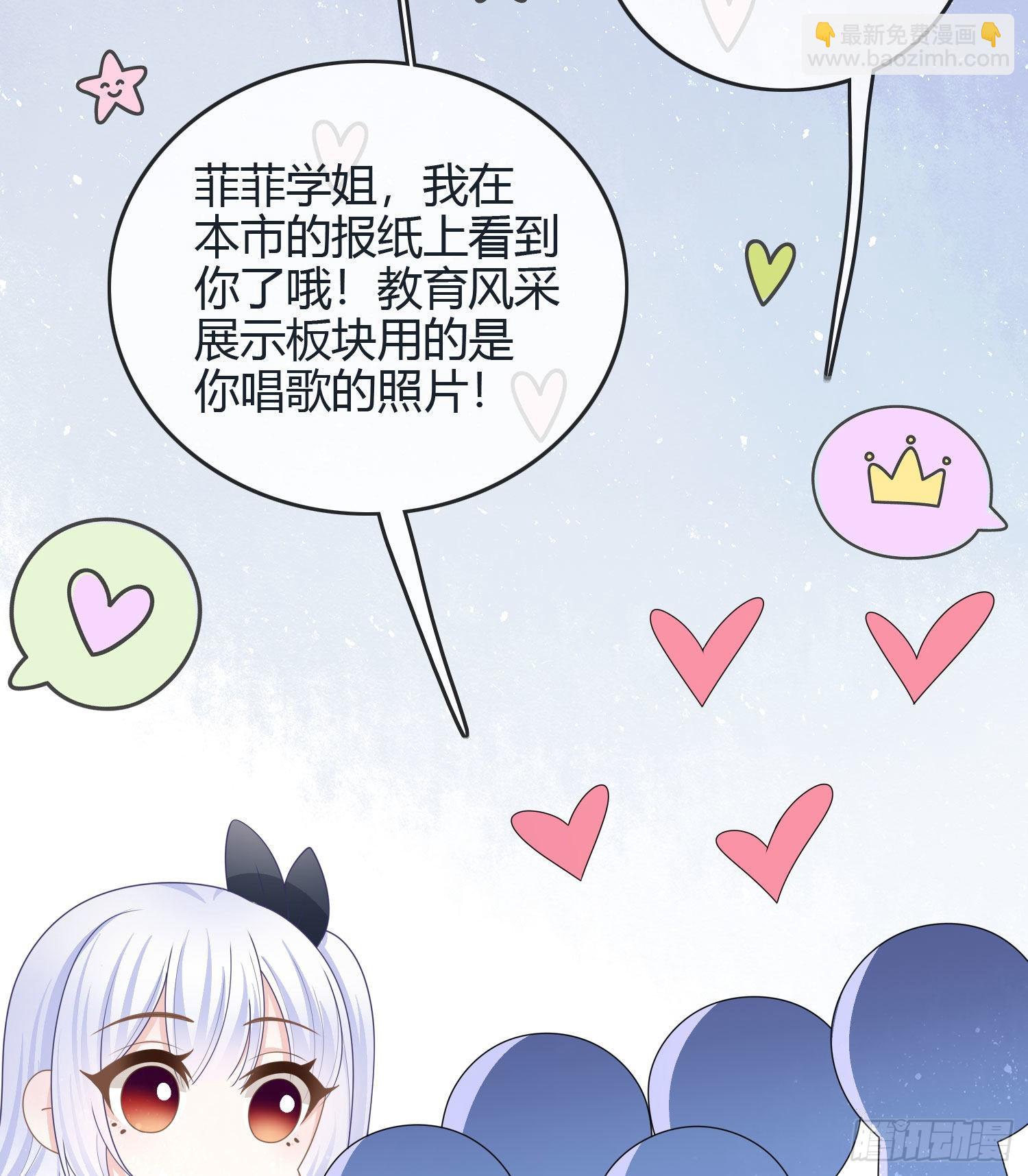 新任校花-第38话