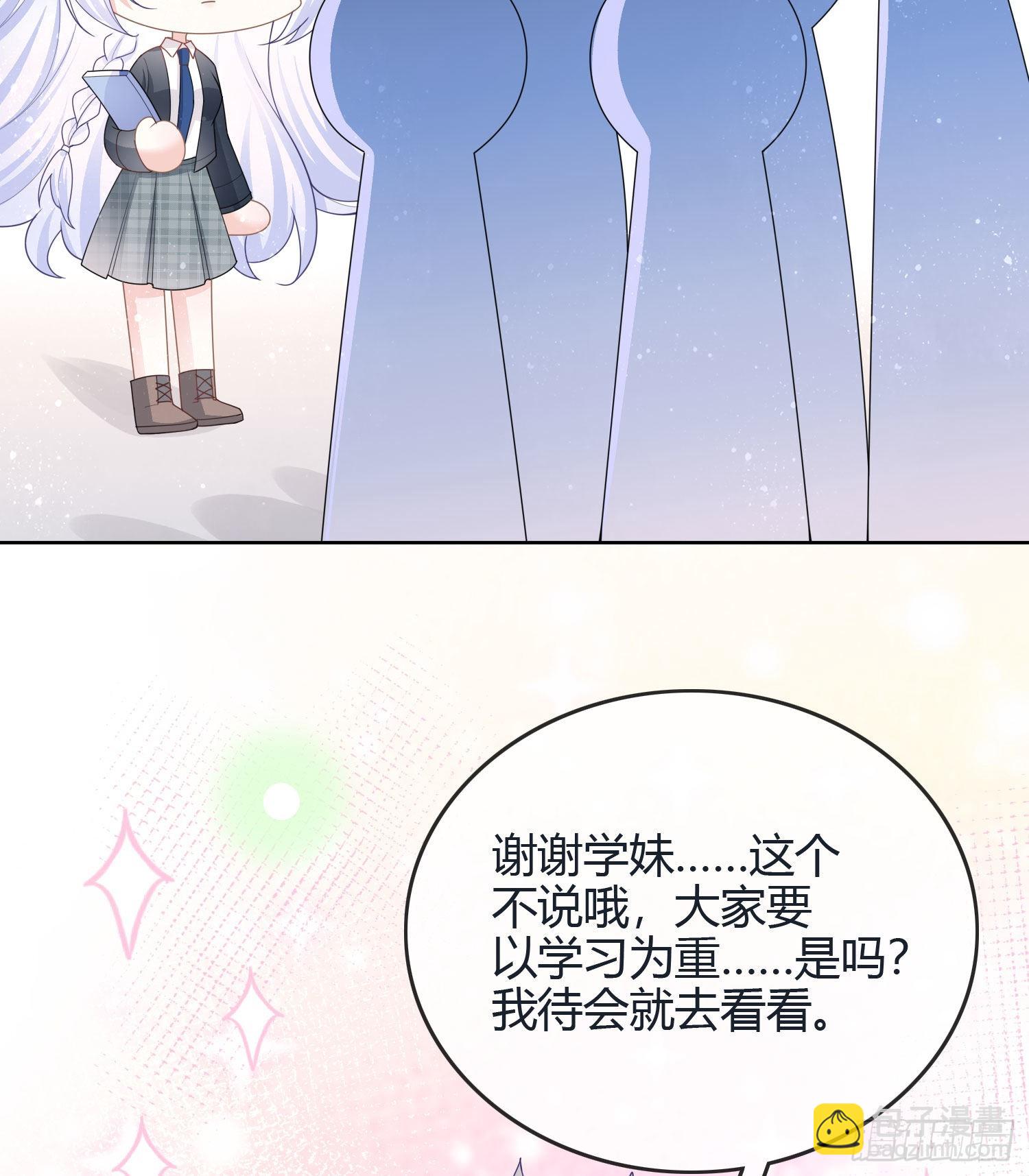 新任校花-第38话