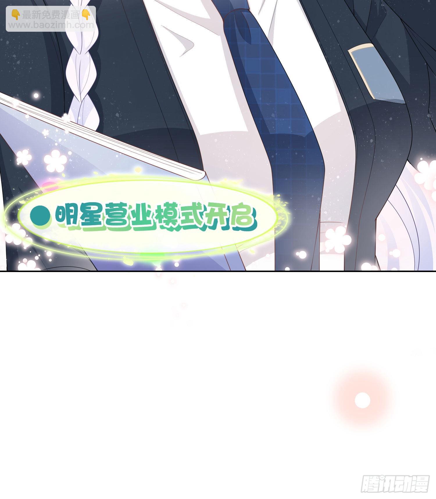 新任校花-第38话