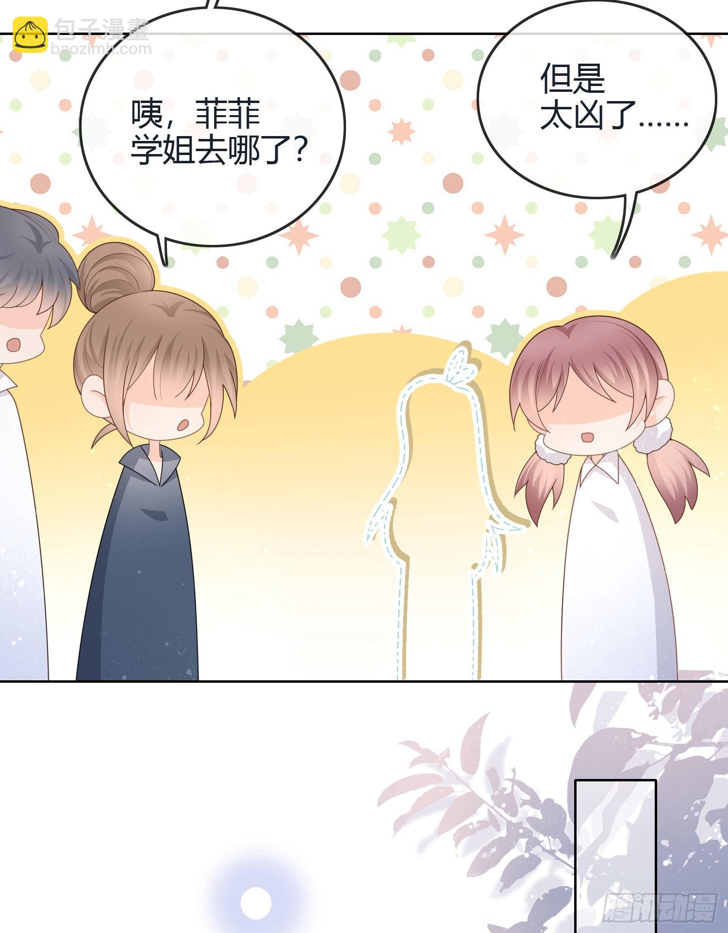 新任校花-第38话