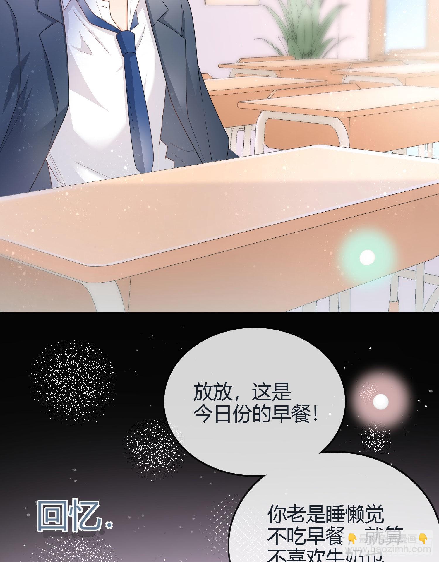 新任校花-第38话