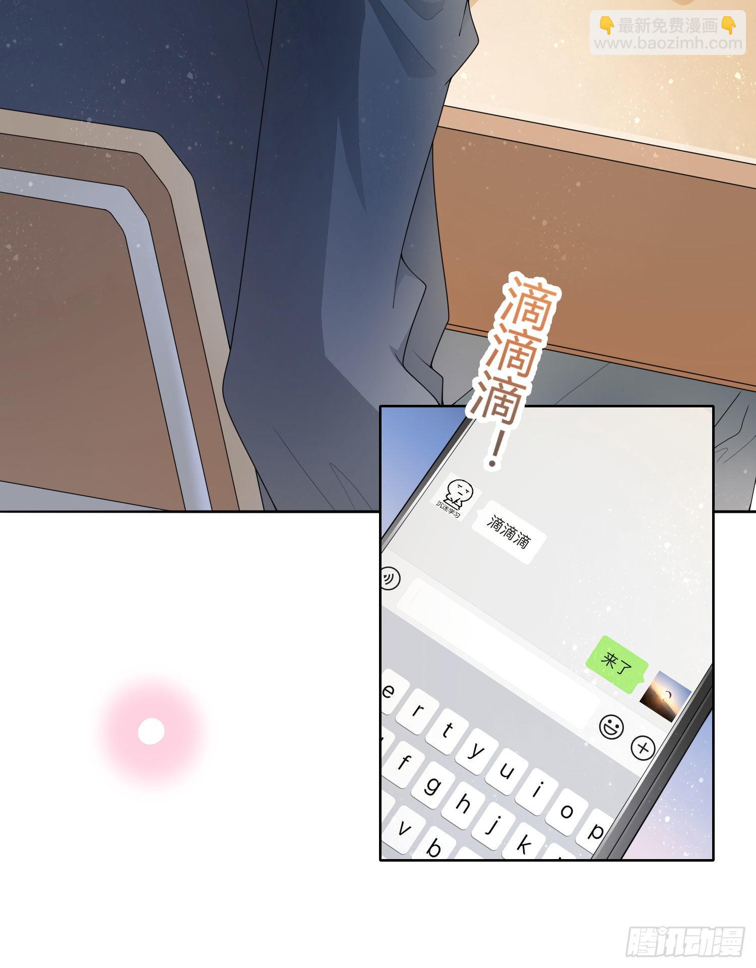 新任校花-第38话