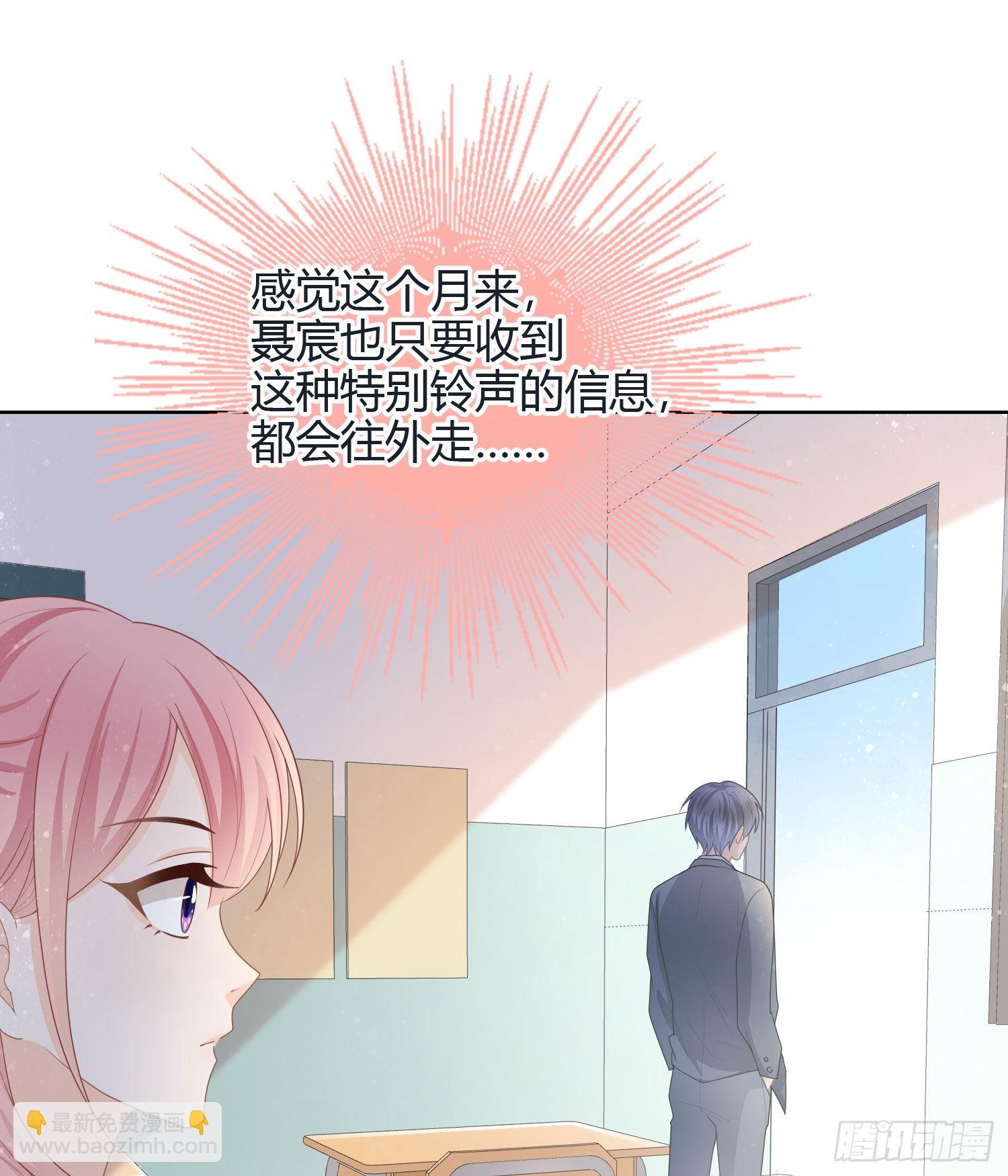 新任校花-第38话