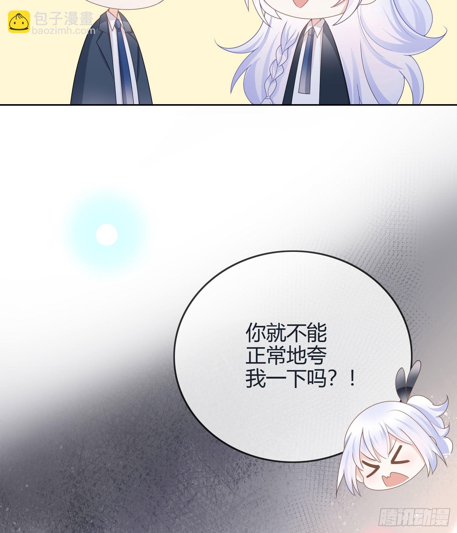 新任校花-第38话