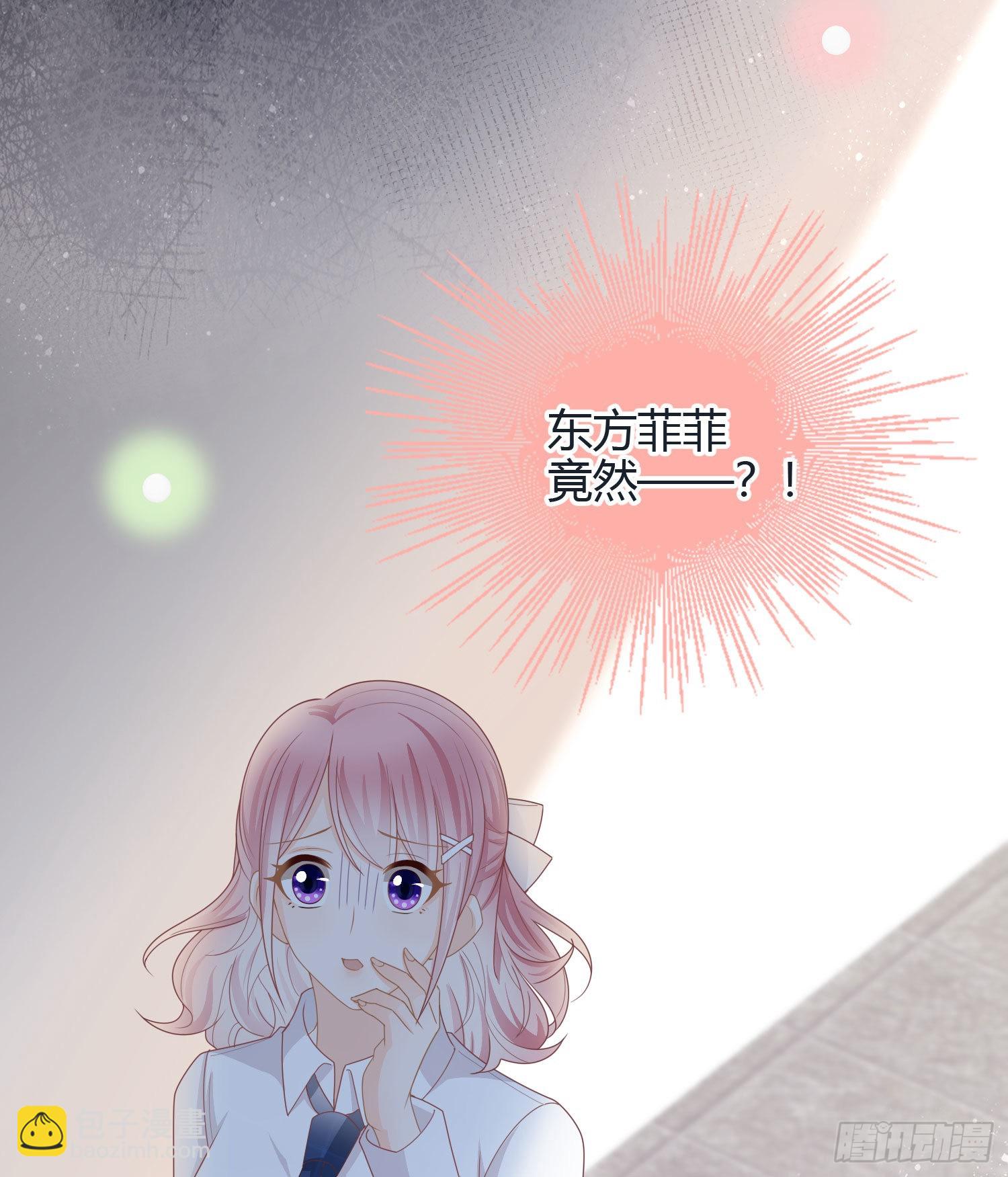 新任校花-第38话
