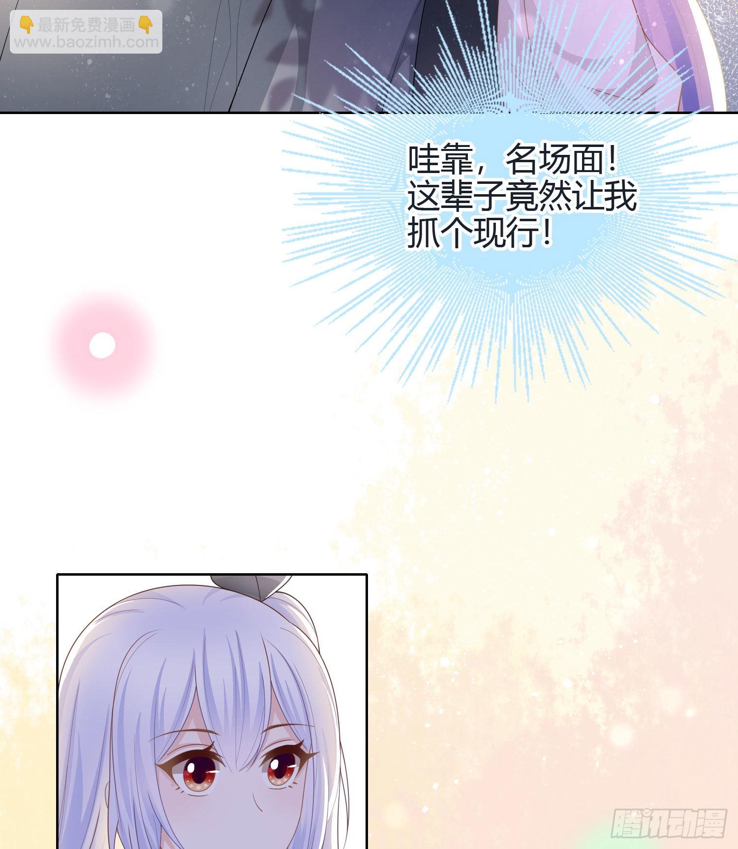 新任校花-第38话