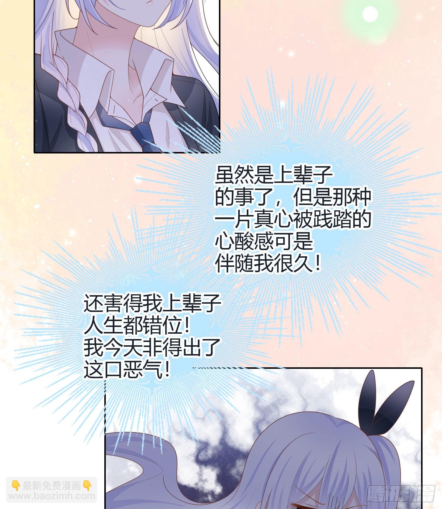 新任校花-第38话