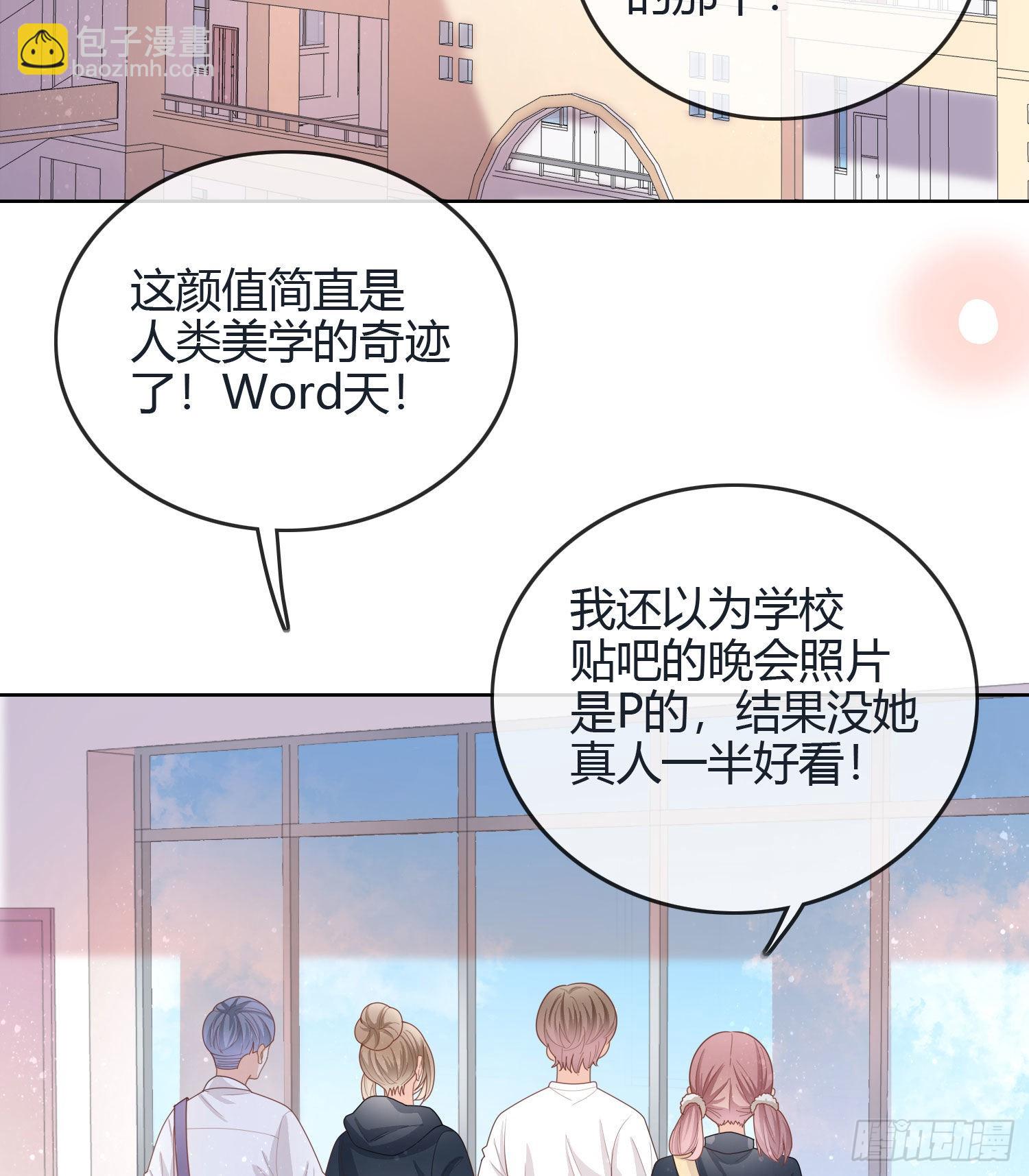 新任校花-第38话