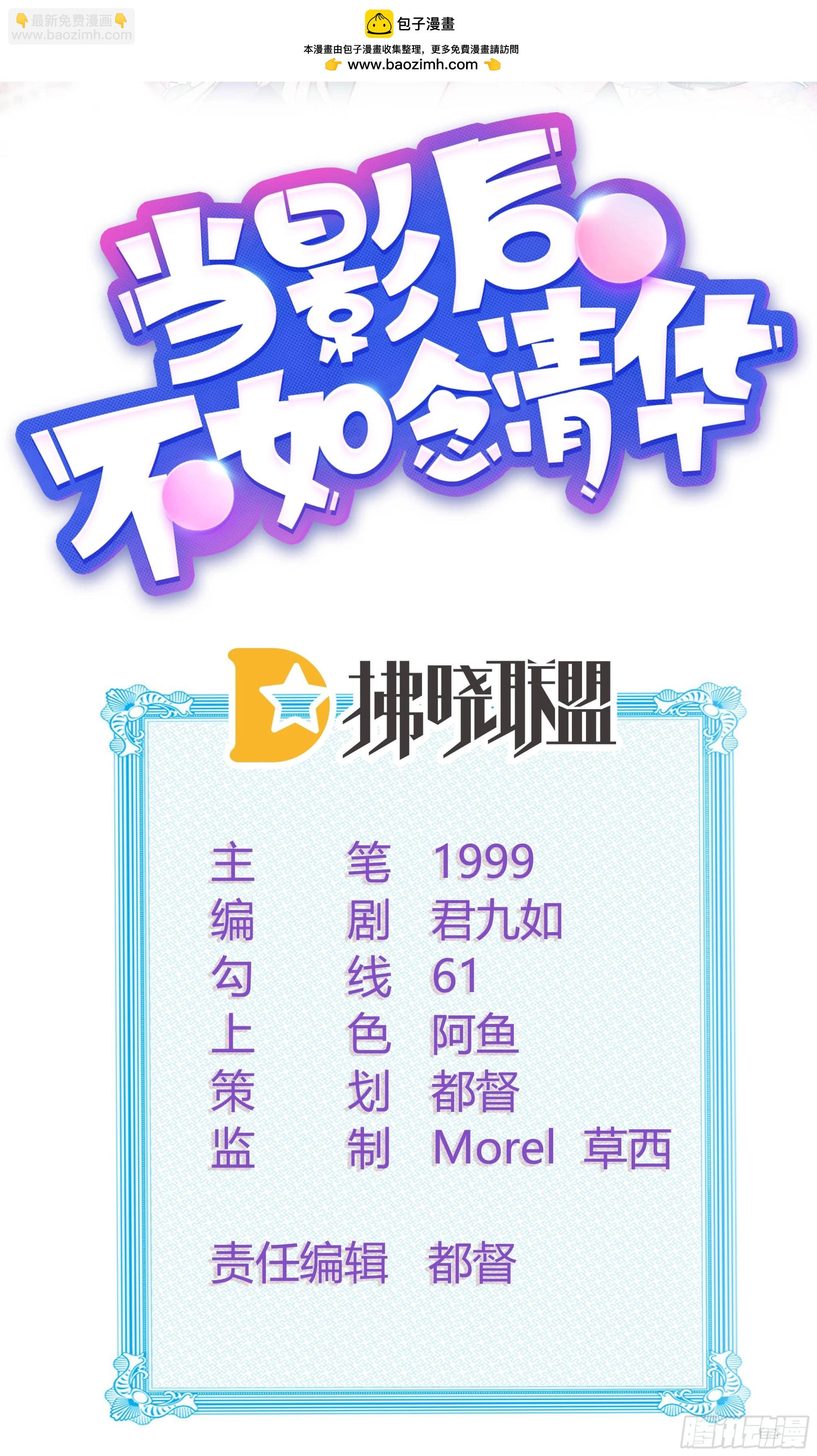再见少年时（上）(1/2)-第40话