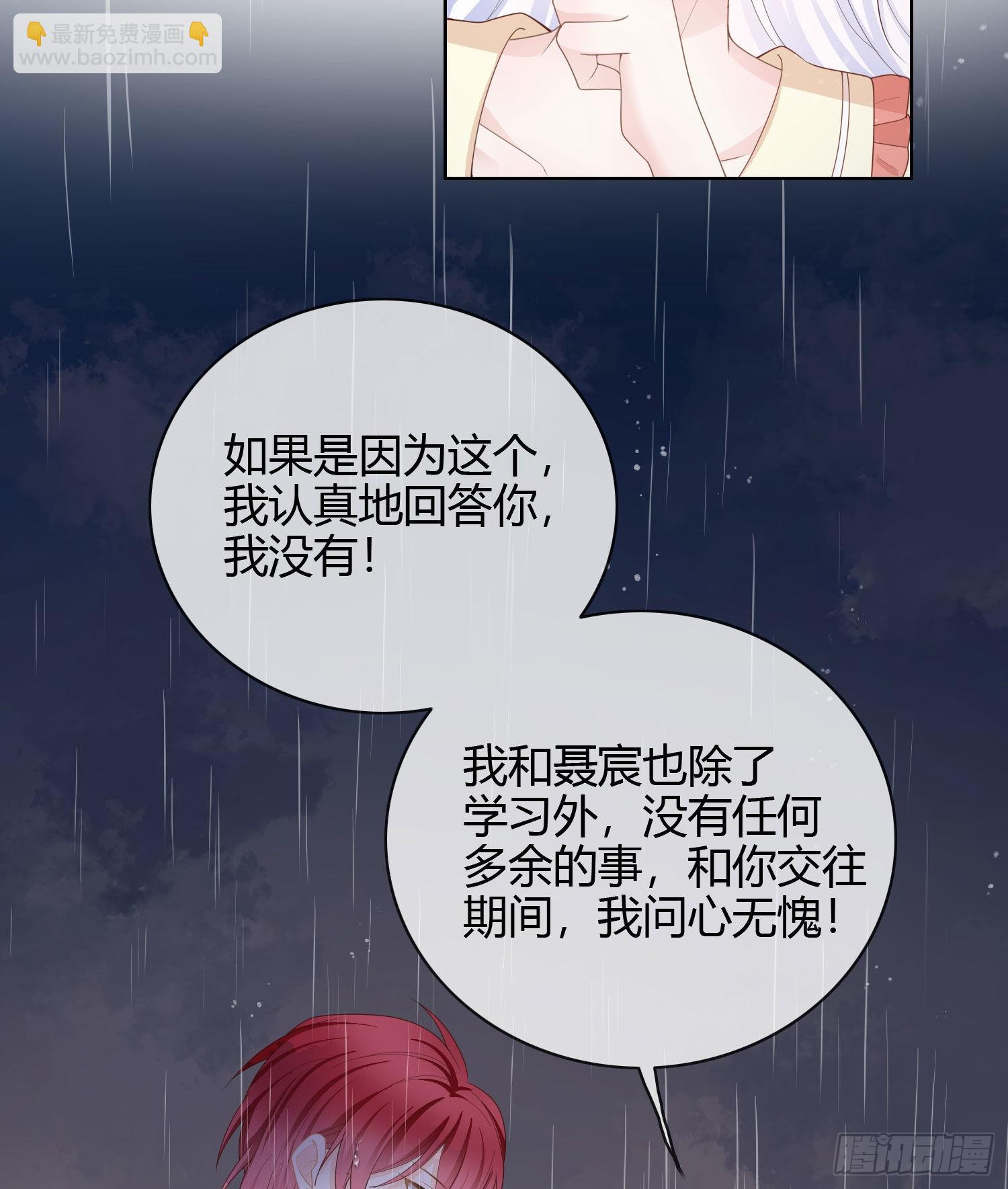 再见少年时（上）(1/2)-第40话