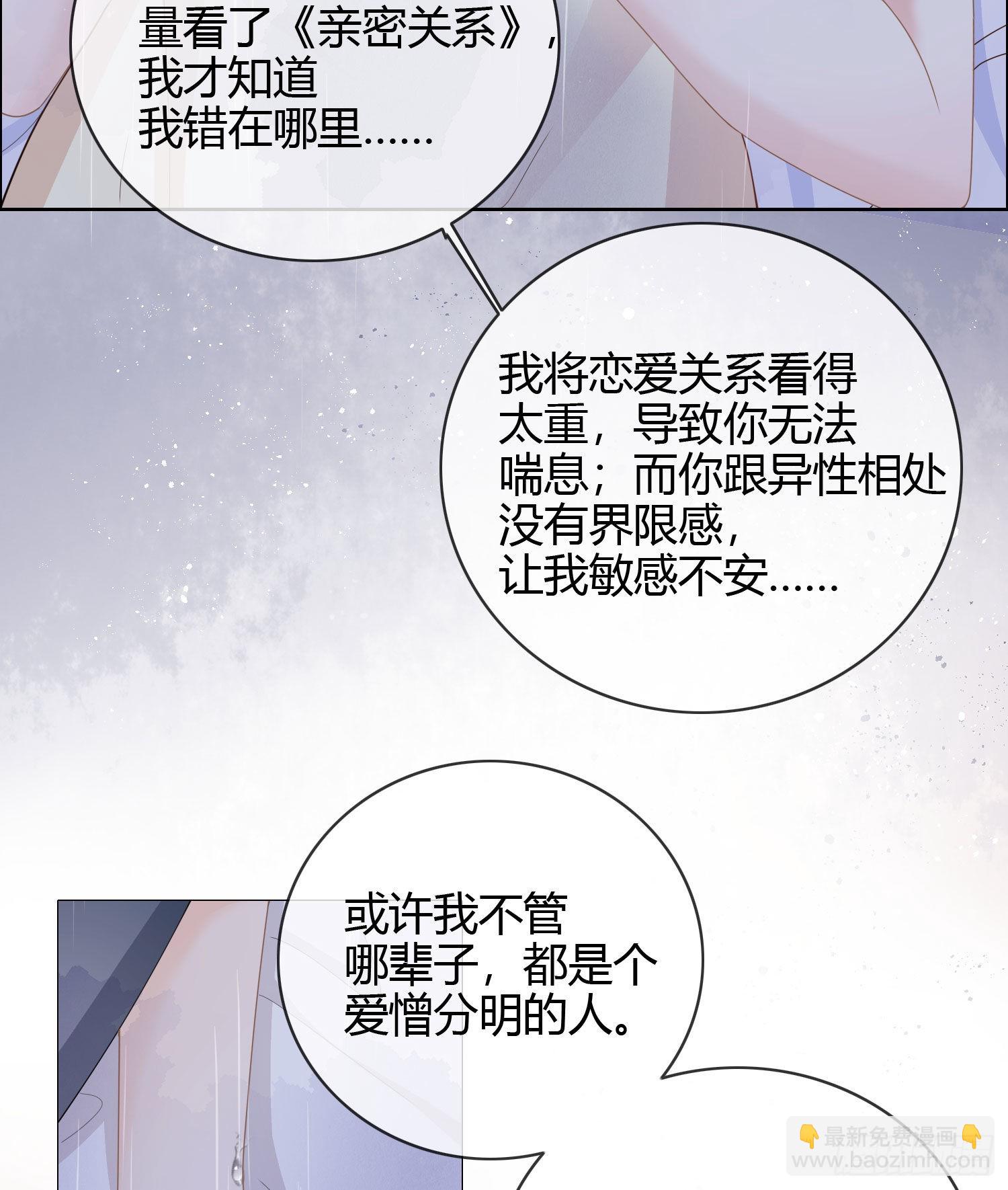 再见少年时（上）(1/2)-第40话