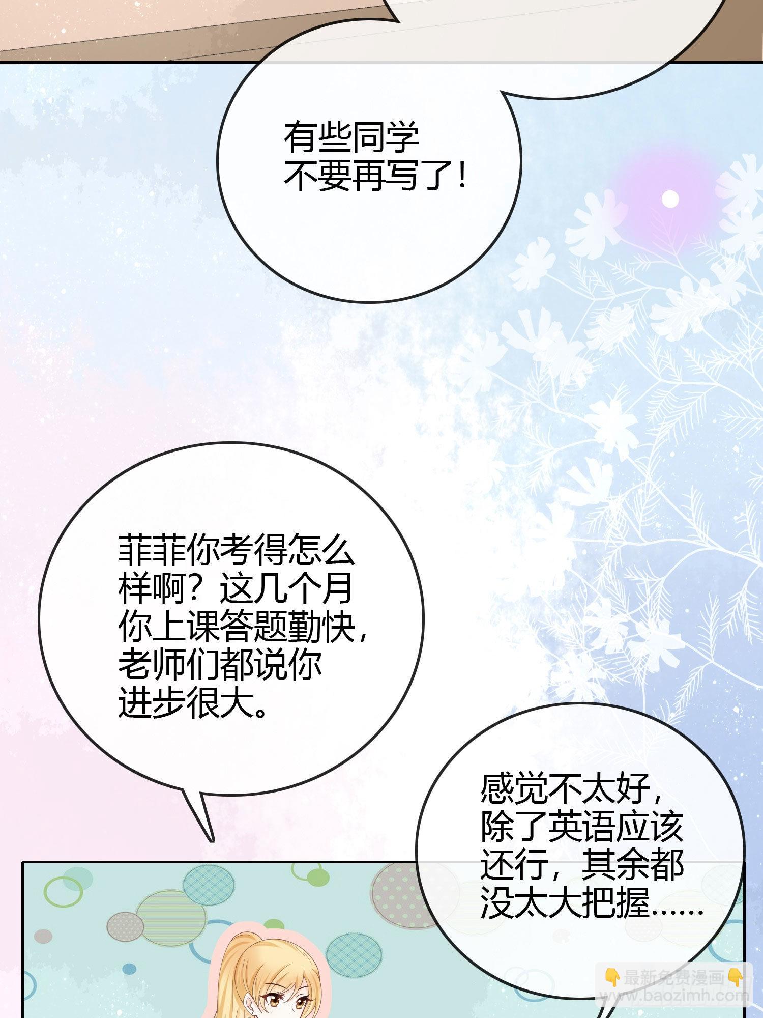 期末考试(1/2)-第42话