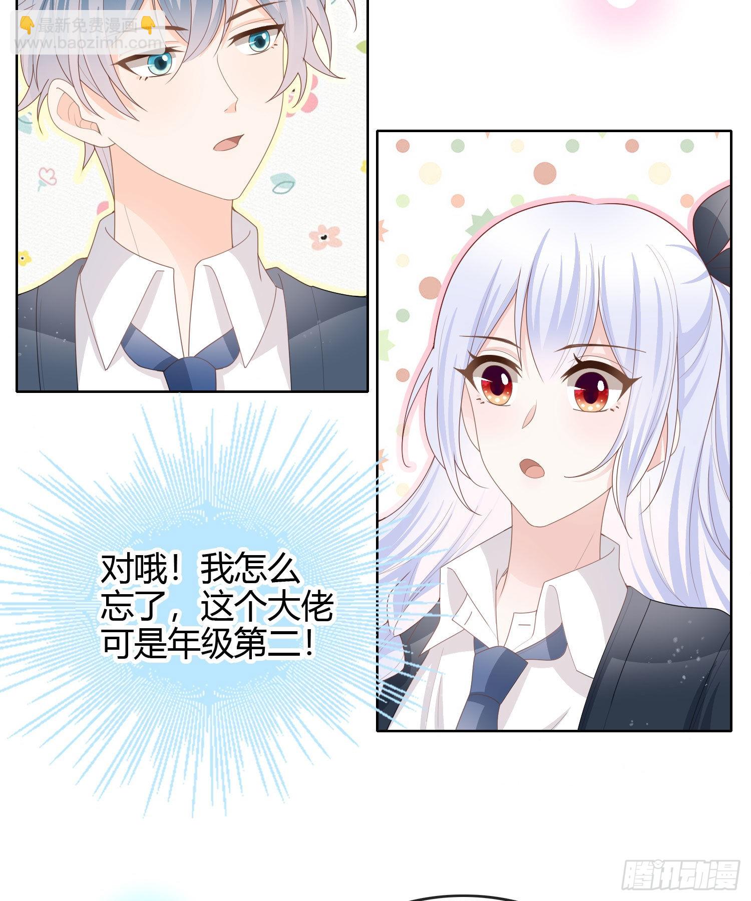 期末考试(1/2)-第42话