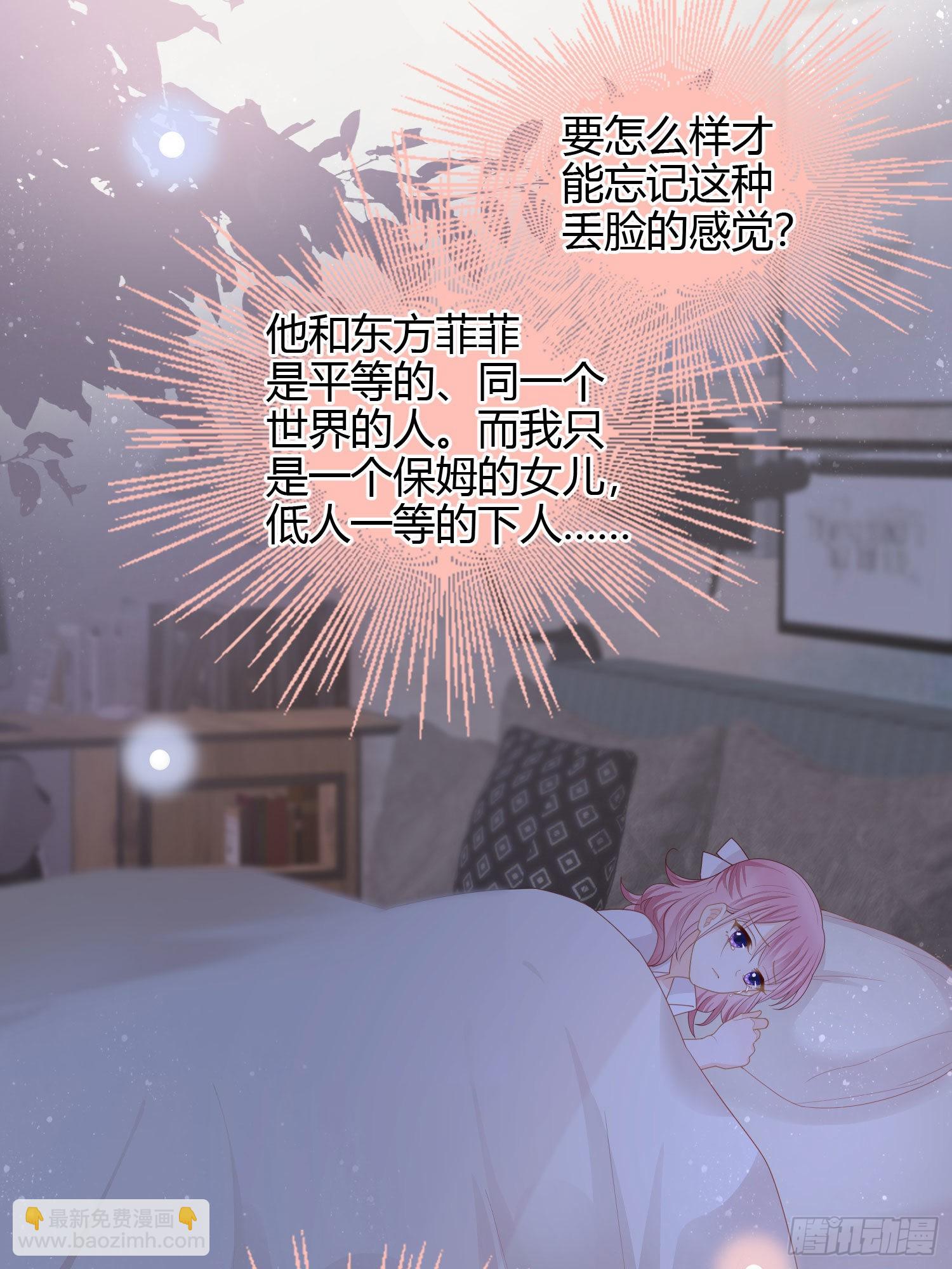 新的一年，多多指教！-第44话