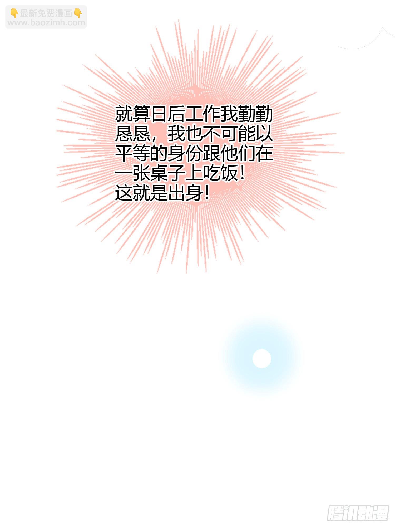新的一年，多多指教！-第44话