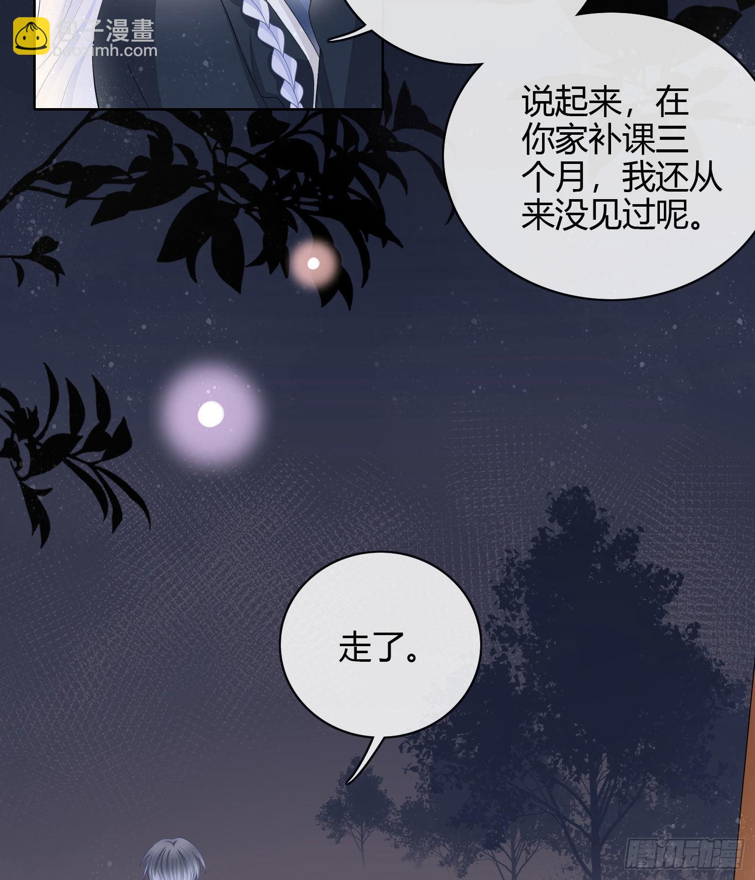 新的一年，多多指教！-第44话