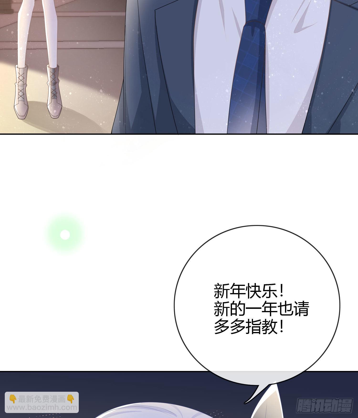 新的一年，多多指教！-第44话