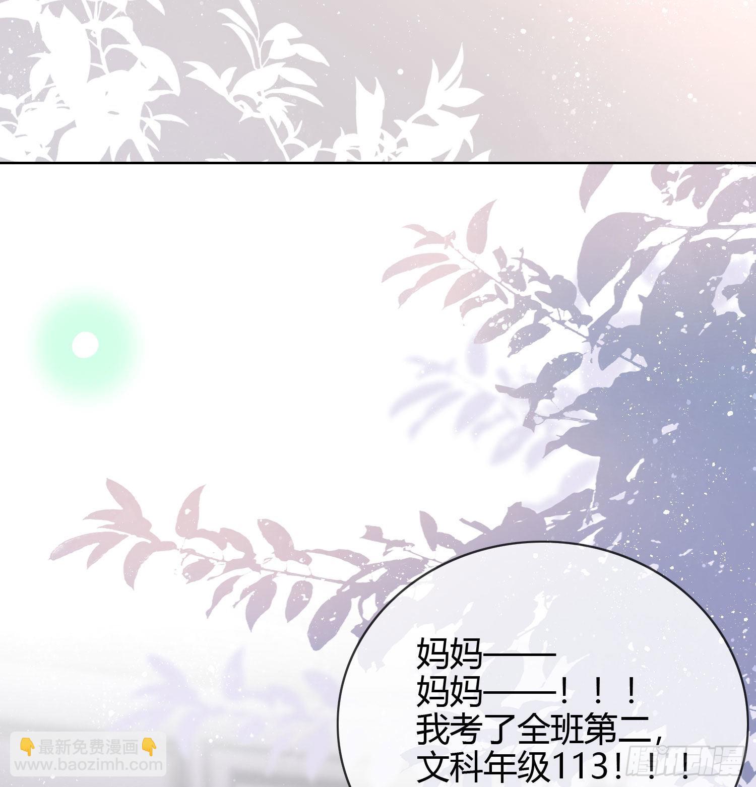 新的一年，多多指教！-第44话