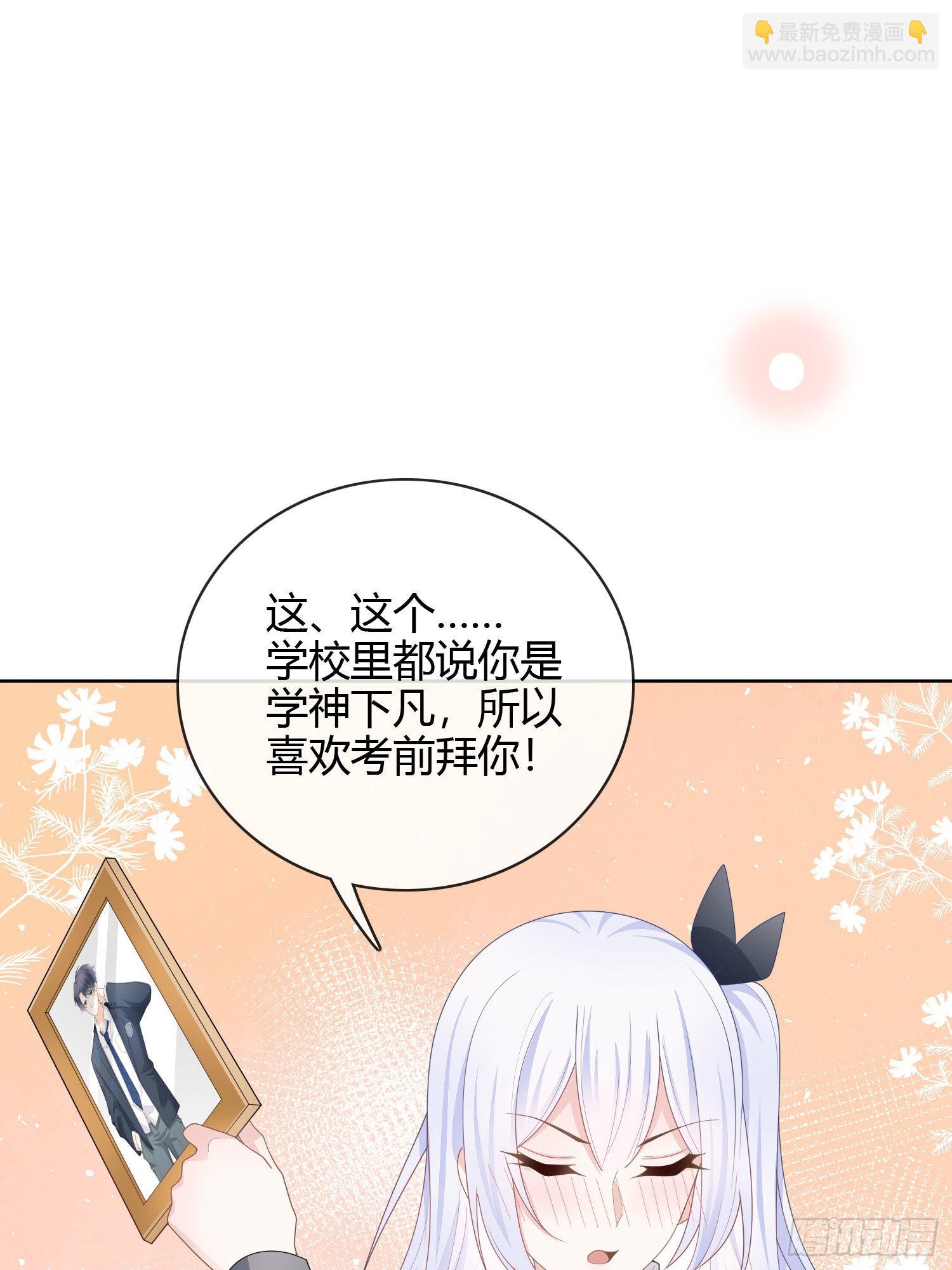 新的一年，多多指教！-第44话