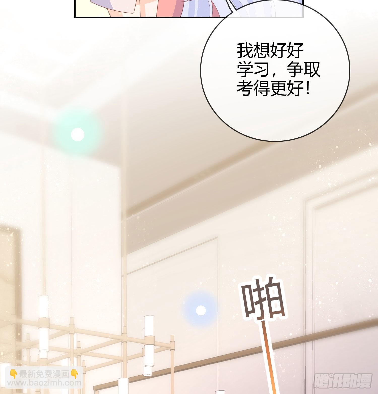 新的一年，多多指教！-第44话