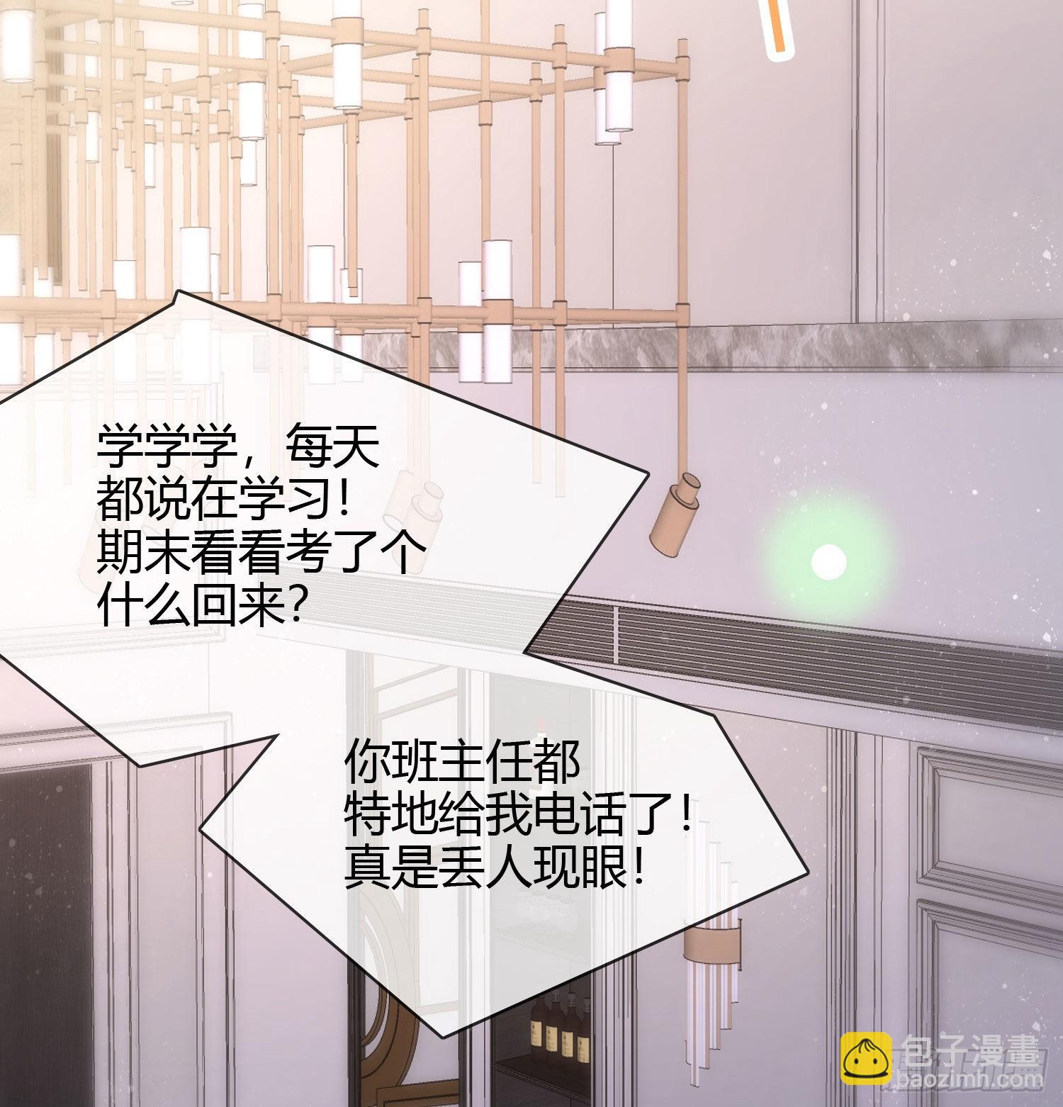 新的一年，多多指教！-第44话
