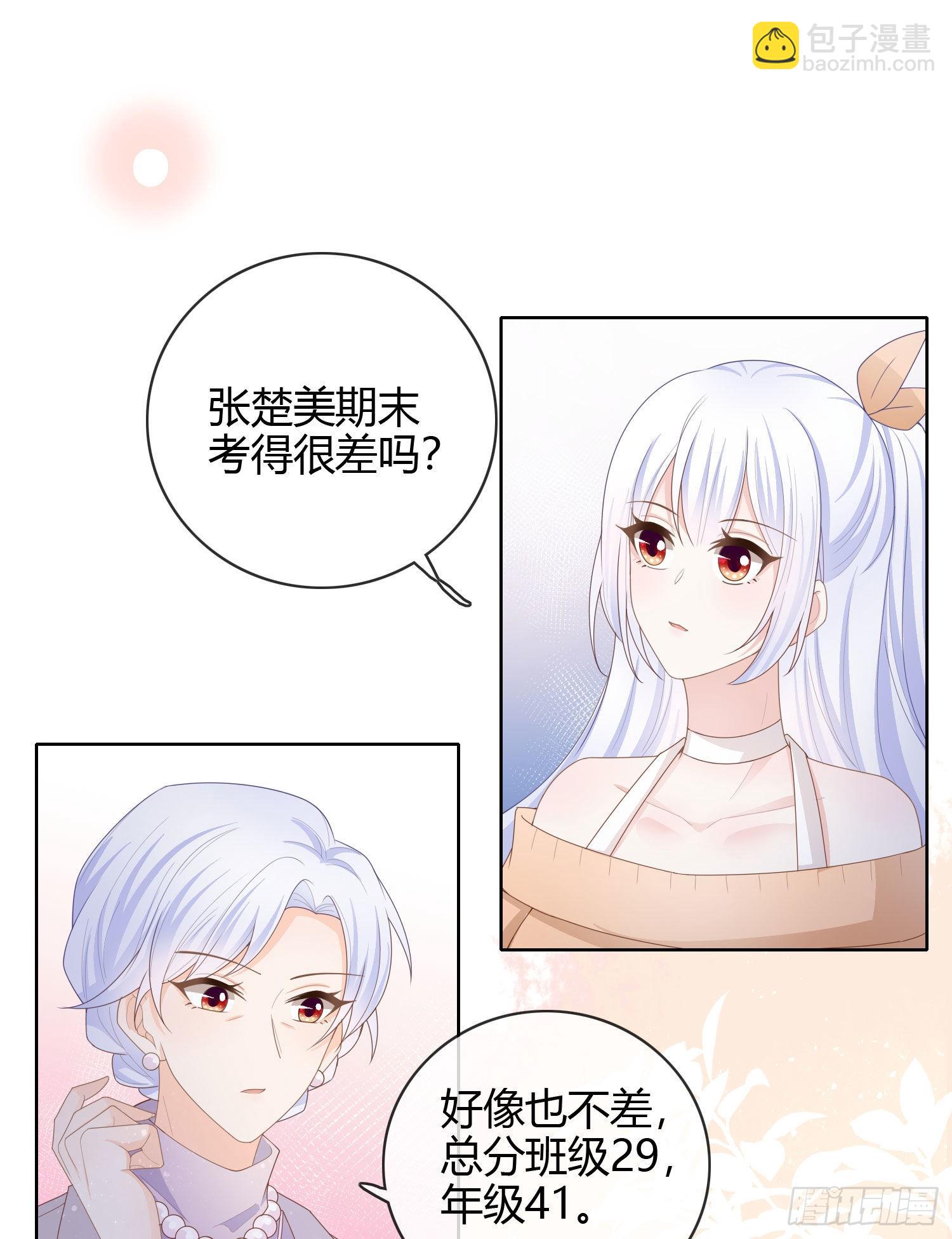 新的一年，多多指教！-第44话