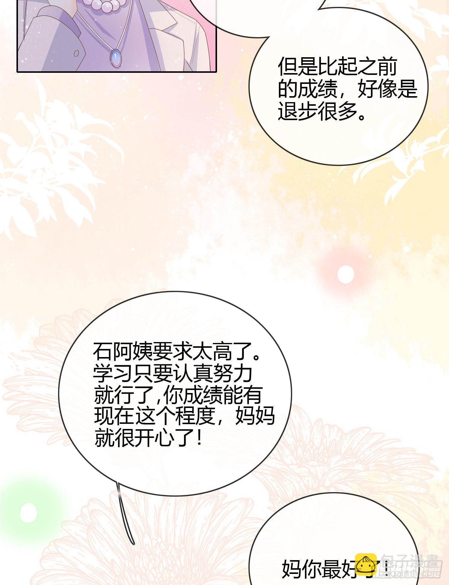 新的一年，多多指教！-第44话