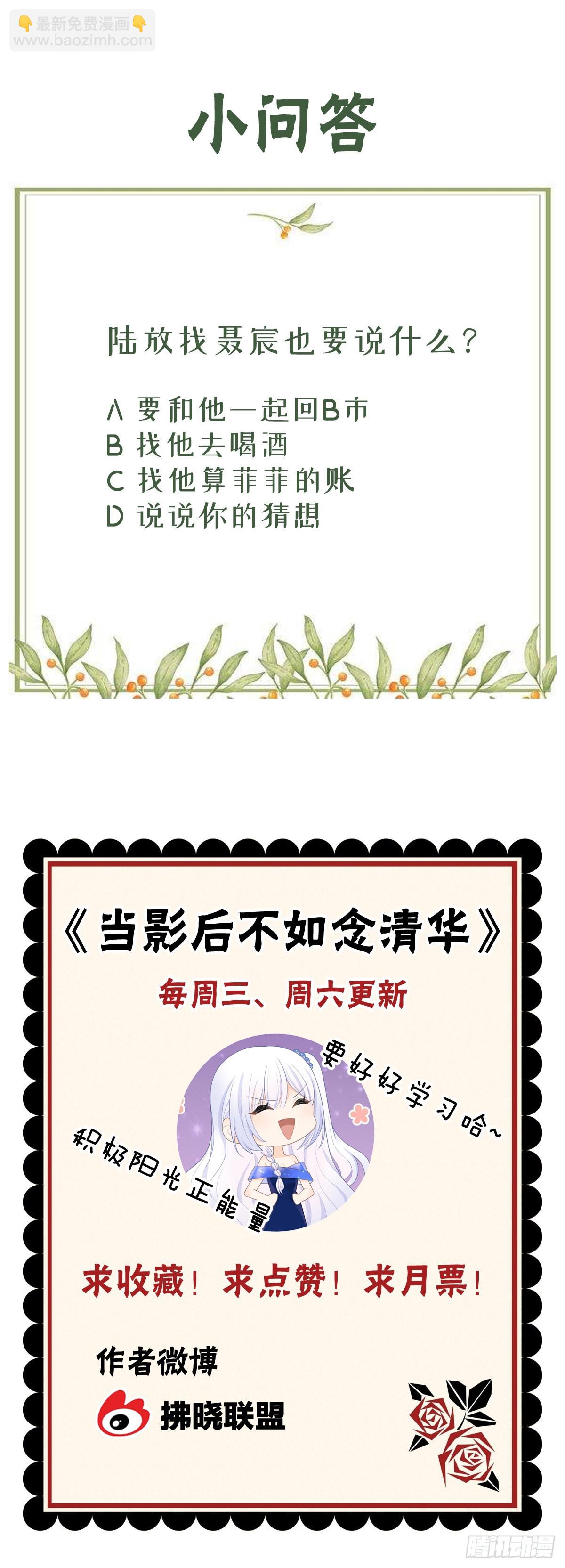 新的一年，多多指教！-第44话