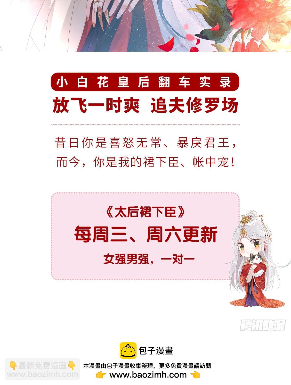 新的一年，多多指教！-第44话