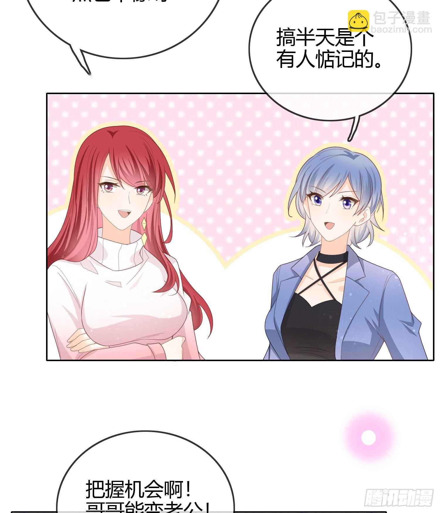 你好认真-第46话
