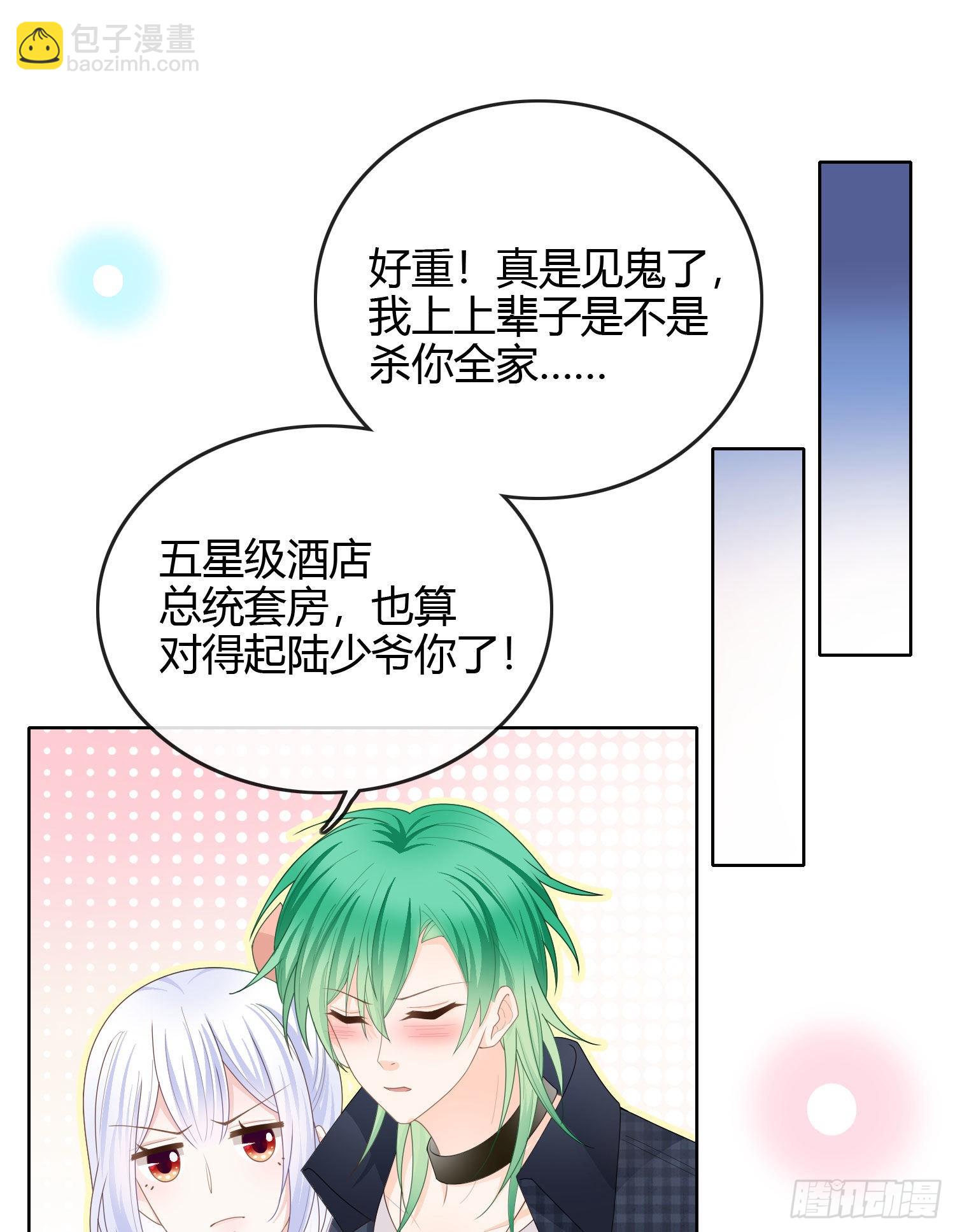 你好认真-第46话