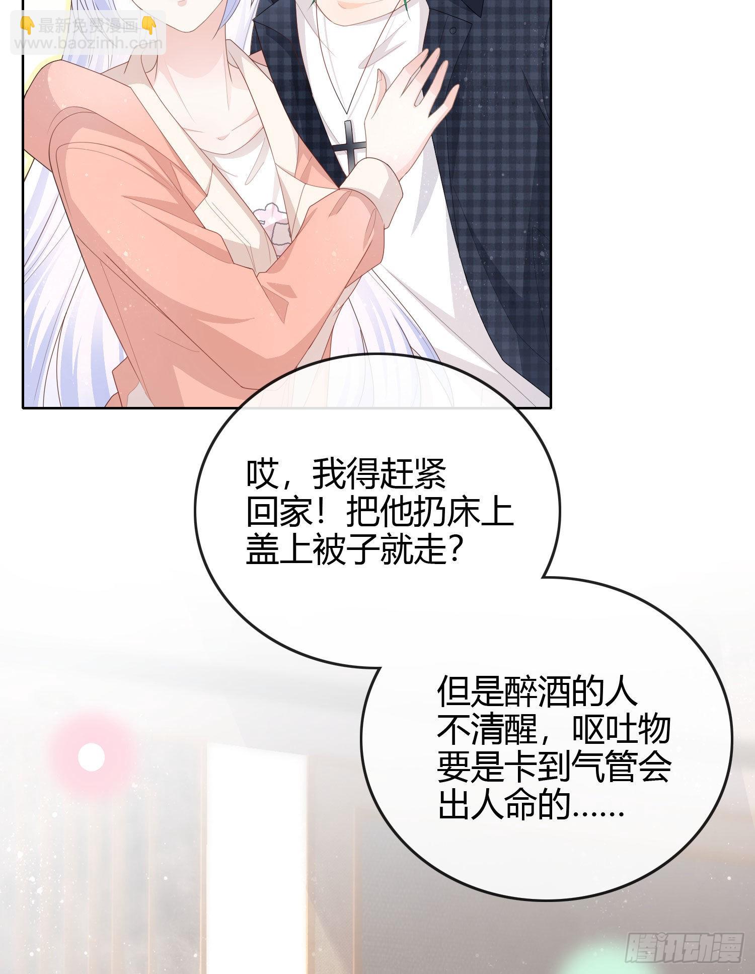 你好认真-第46话