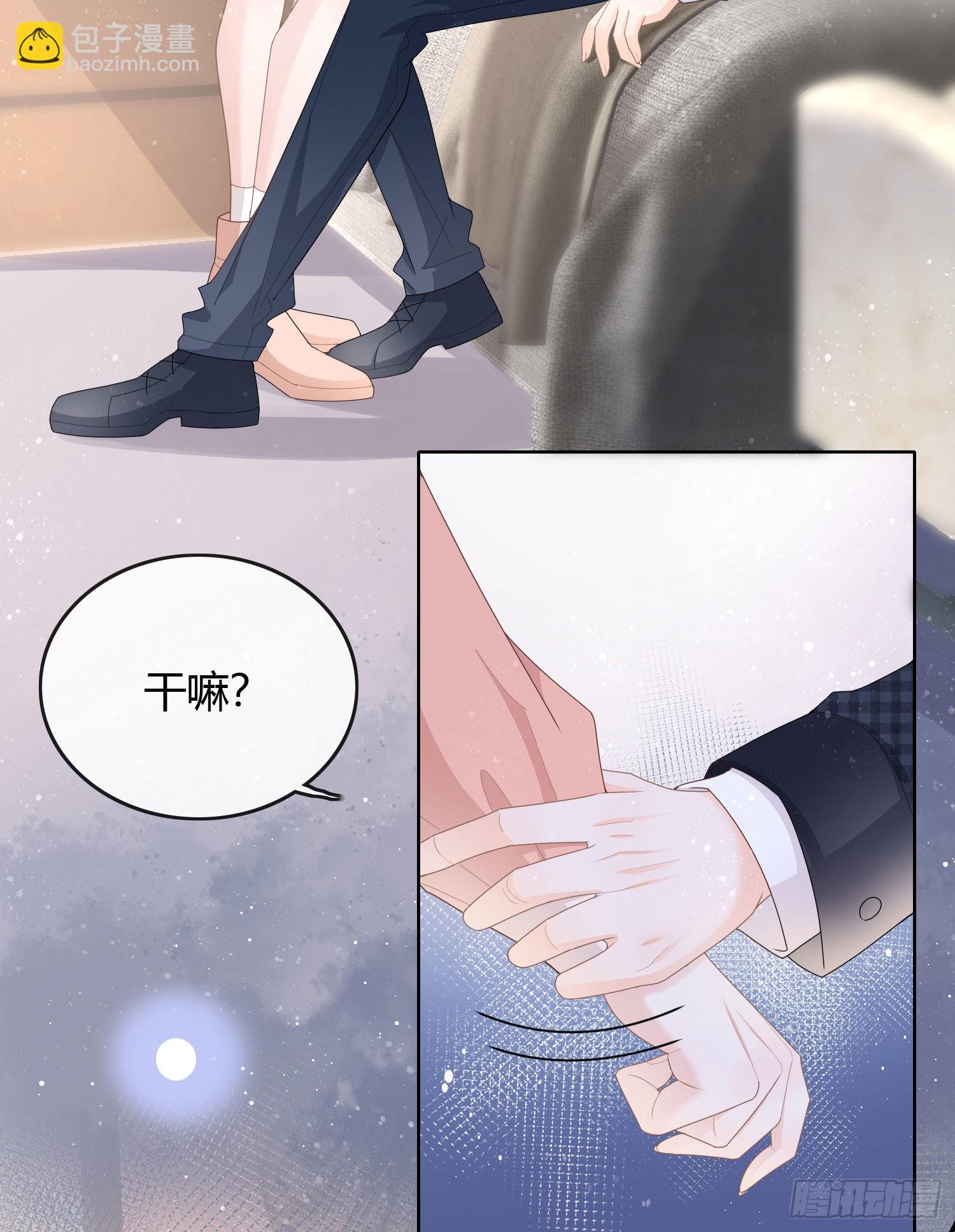 你好认真-第46话