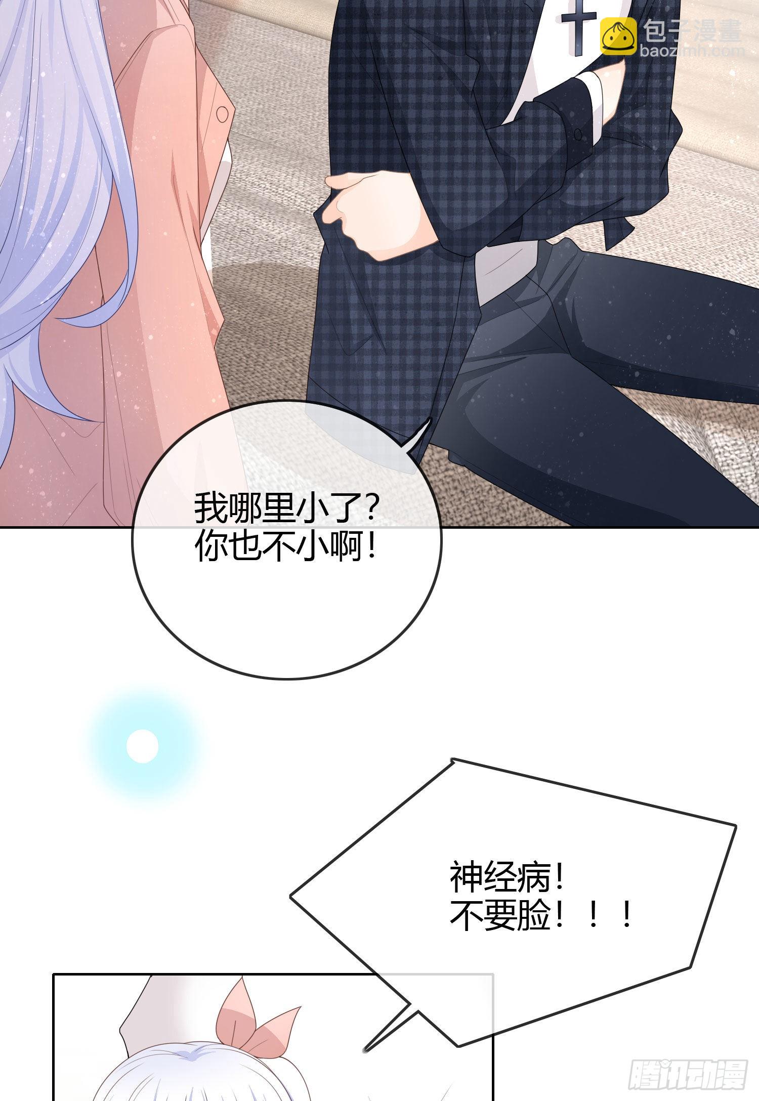 你好认真-第46话