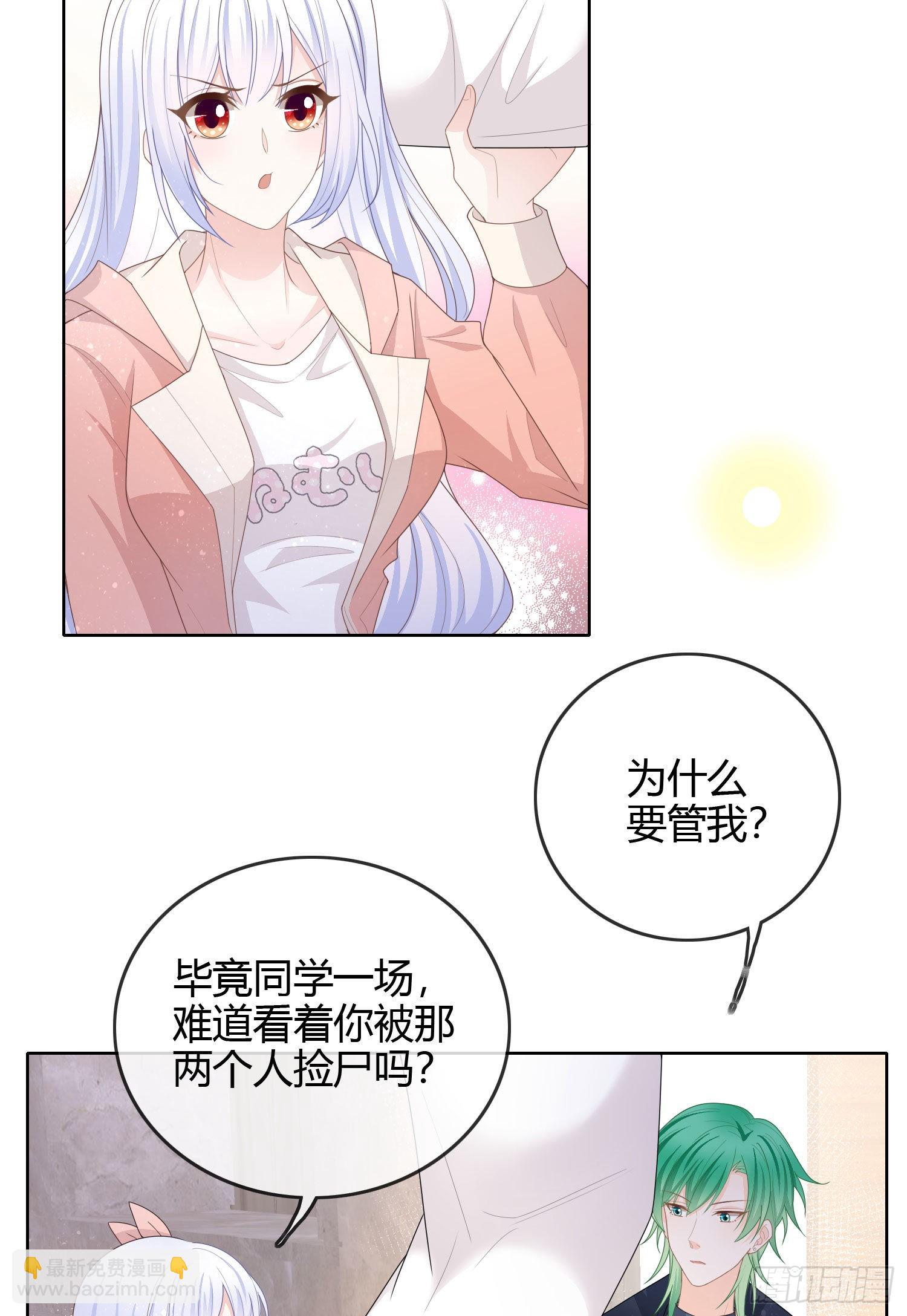 你好认真-第46话